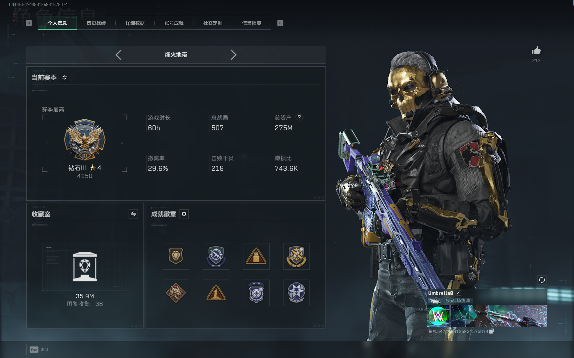 SJZQM368301三角洲行动账号详情图30 SJZQM368301三角洲行动账号详情图30