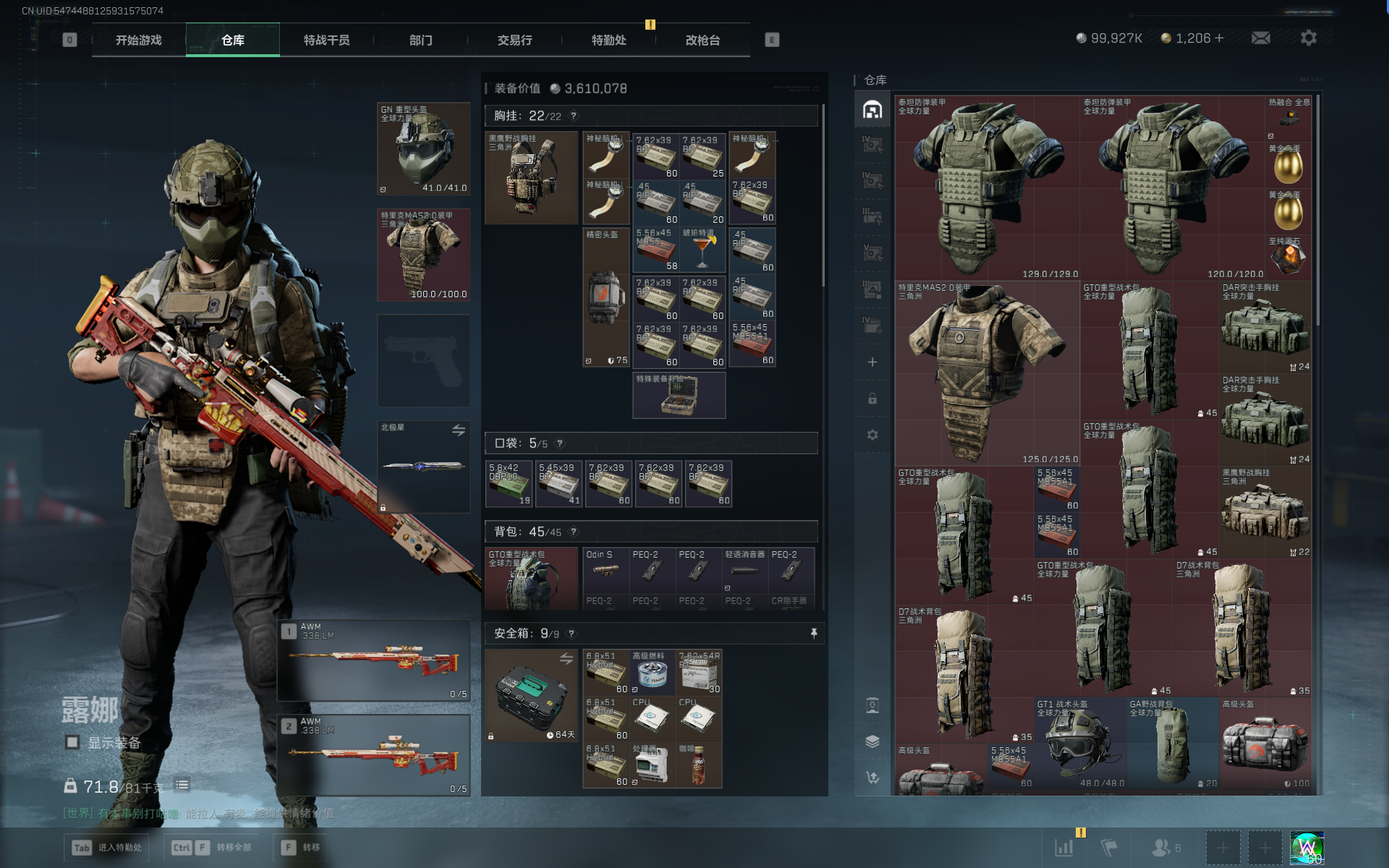 SJZQM368301三角洲行动账号详情图35 SJZQM368301三角洲行动账号详情图35