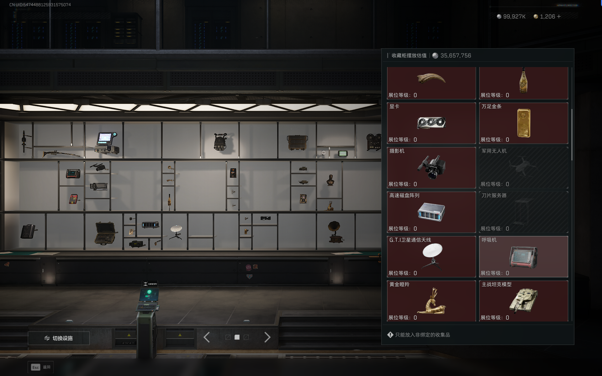 SJZQM368301三角洲行动账号详情图33 SJZQM368301三角洲行动账号详情图33