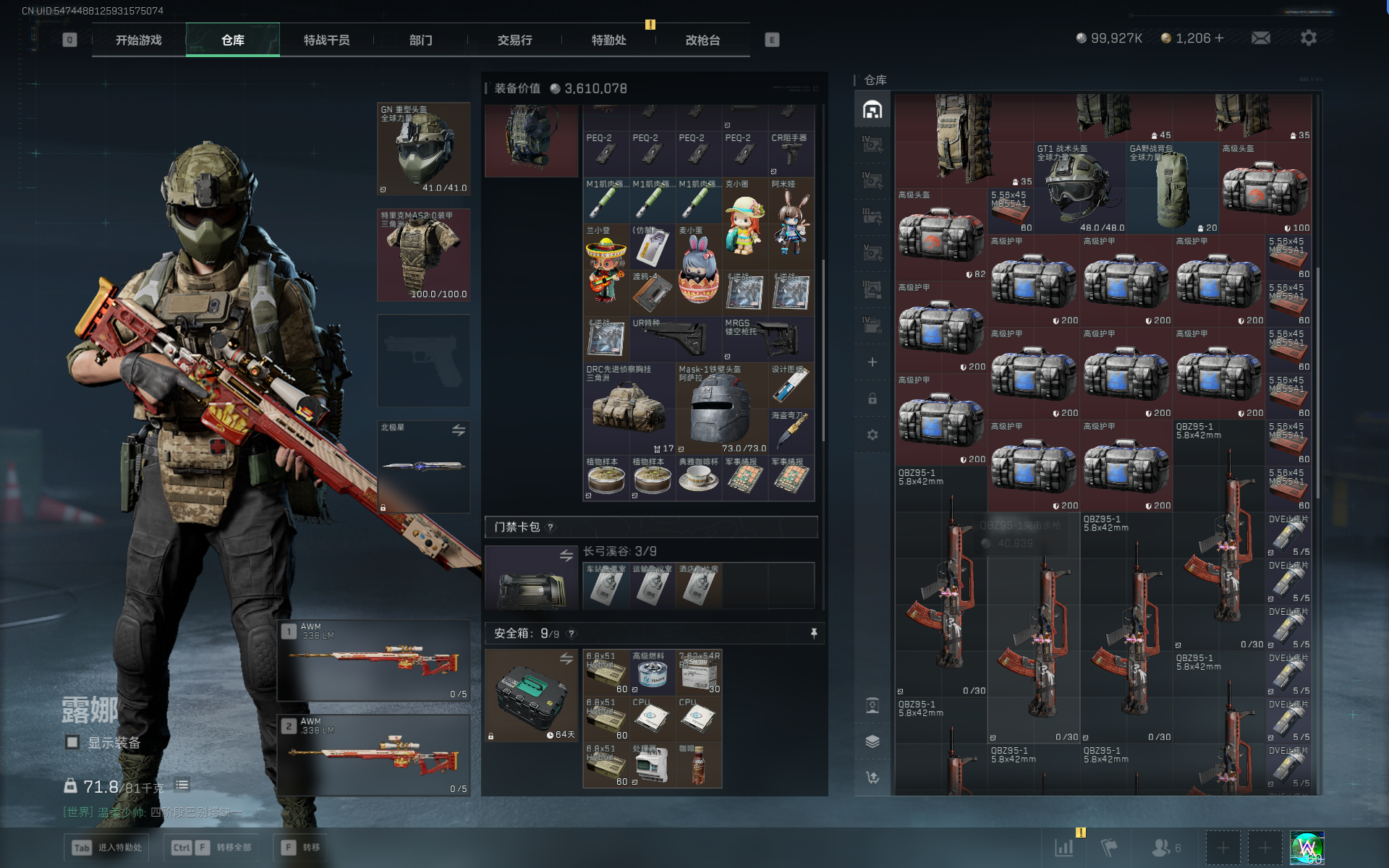 SJZQM368301三角洲行动账号详情图34 SJZQM368301三角洲行动账号详情图34