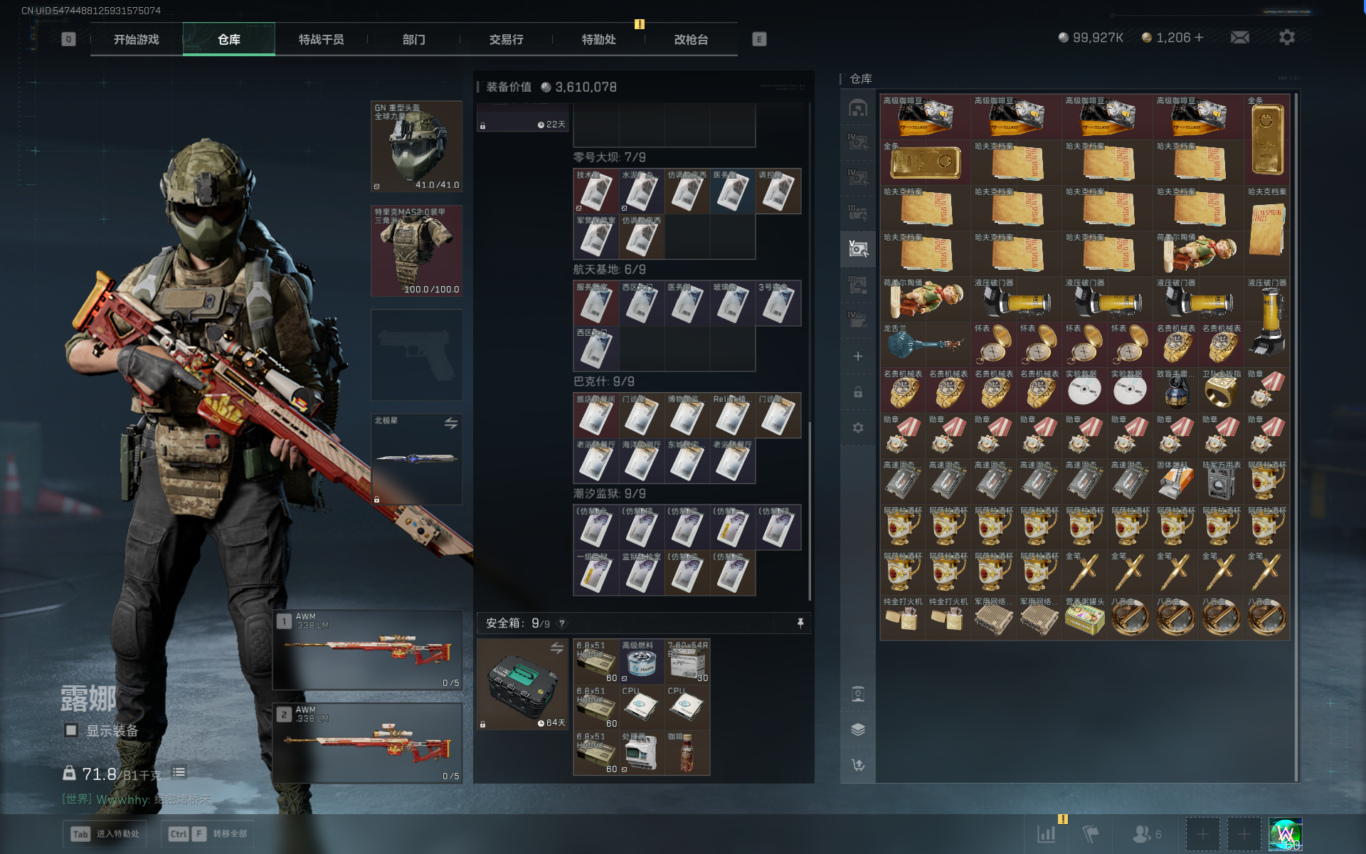 SJZQM368301三角洲行动账号详情图38 SJZQM368301三角洲行动账号详情图38