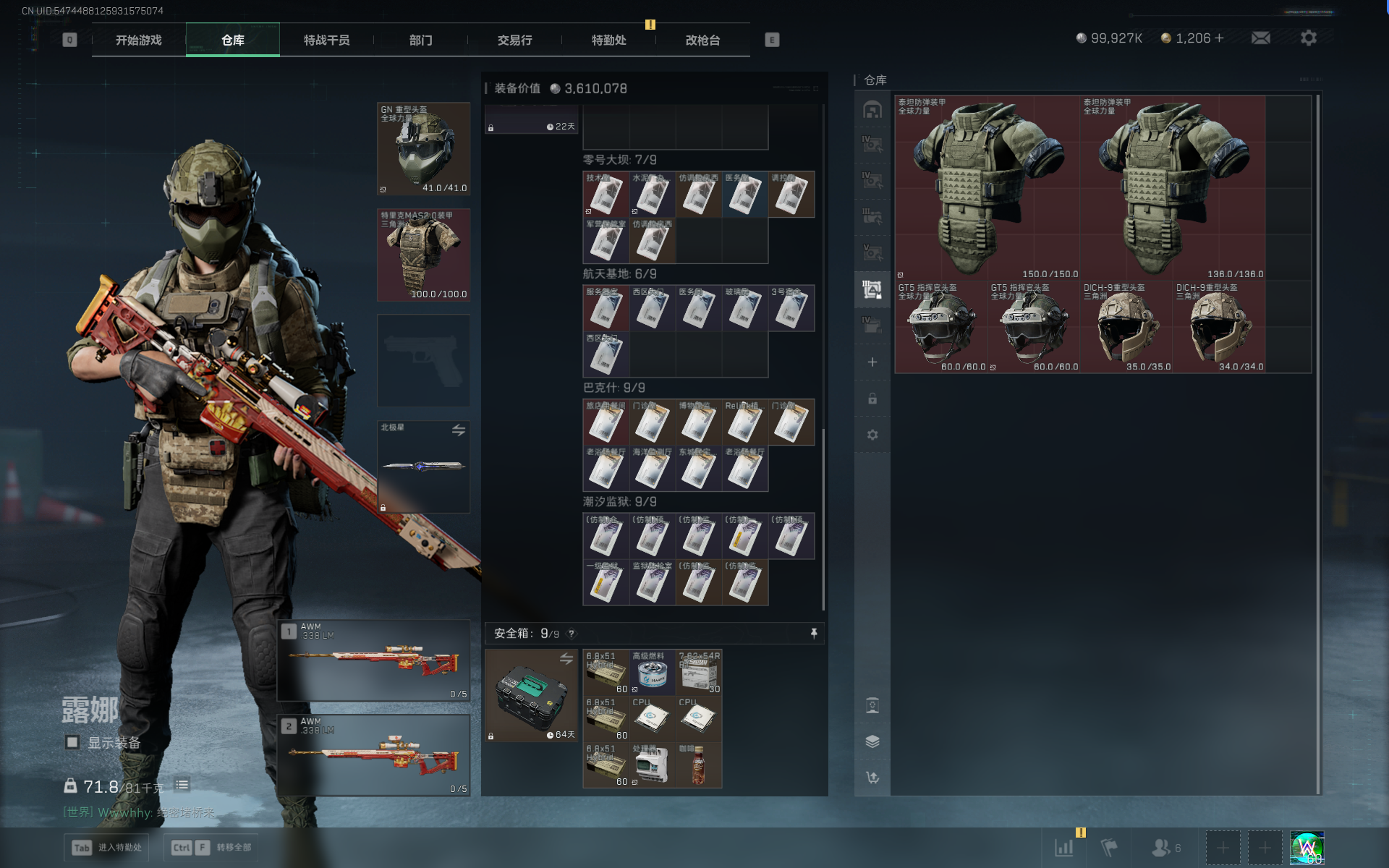 SJZQM368301三角洲行动账号详情图37 SJZQM368301三角洲行动账号详情图37