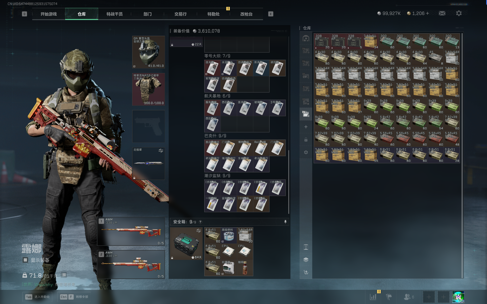 SJZQM368301三角洲行动账号详情图36 SJZQM368301三角洲行动账号详情图36