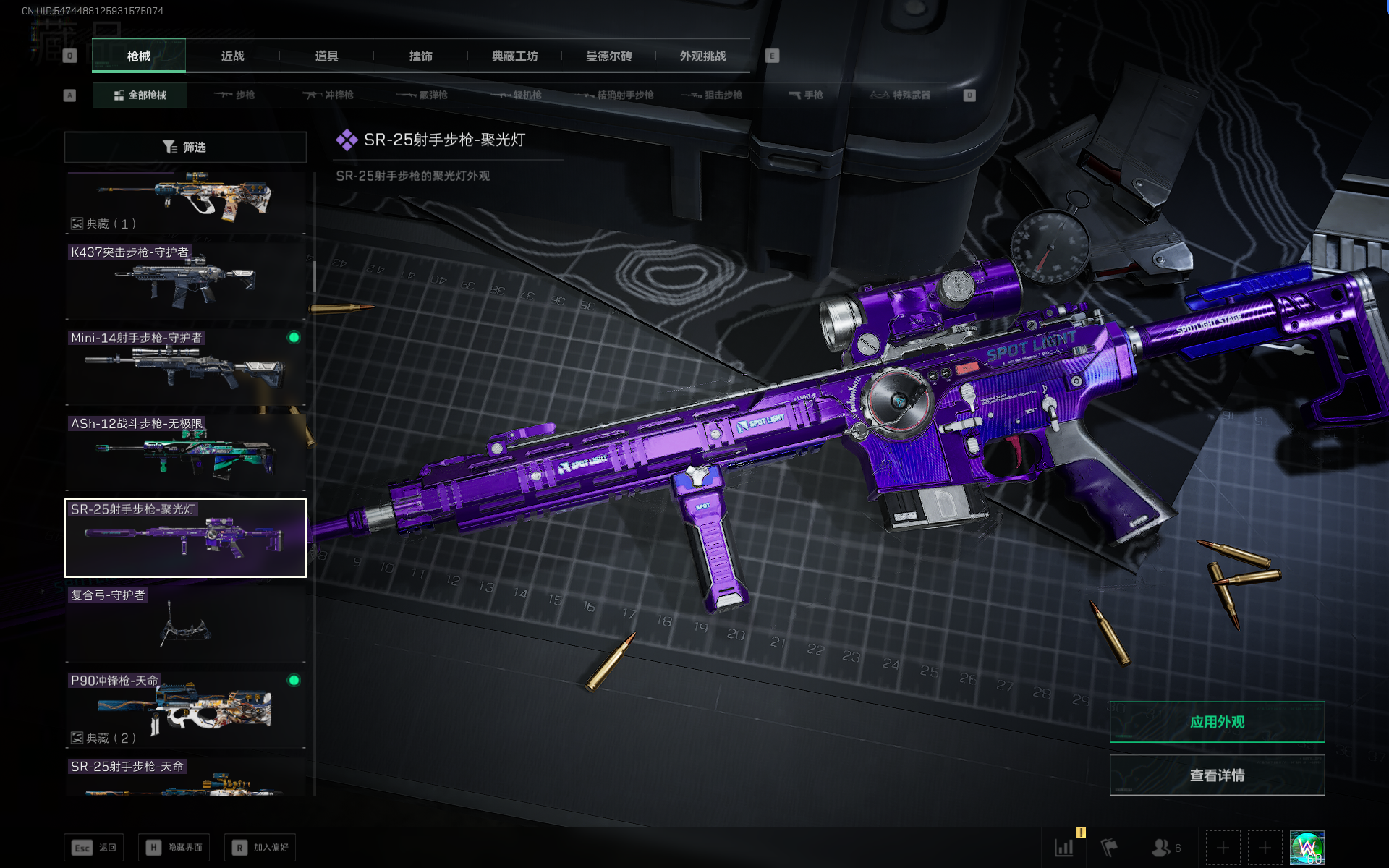 SJZQM368301三角洲行动账号详情图8 SJZQM368301三角洲行动账号详情图8