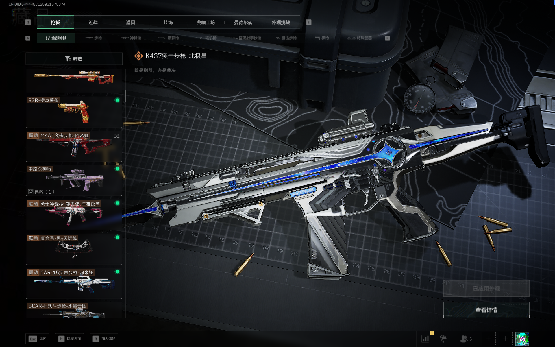 SJZQM368301三角洲行动账号详情图7 SJZQM368301三角洲行动账号详情图7