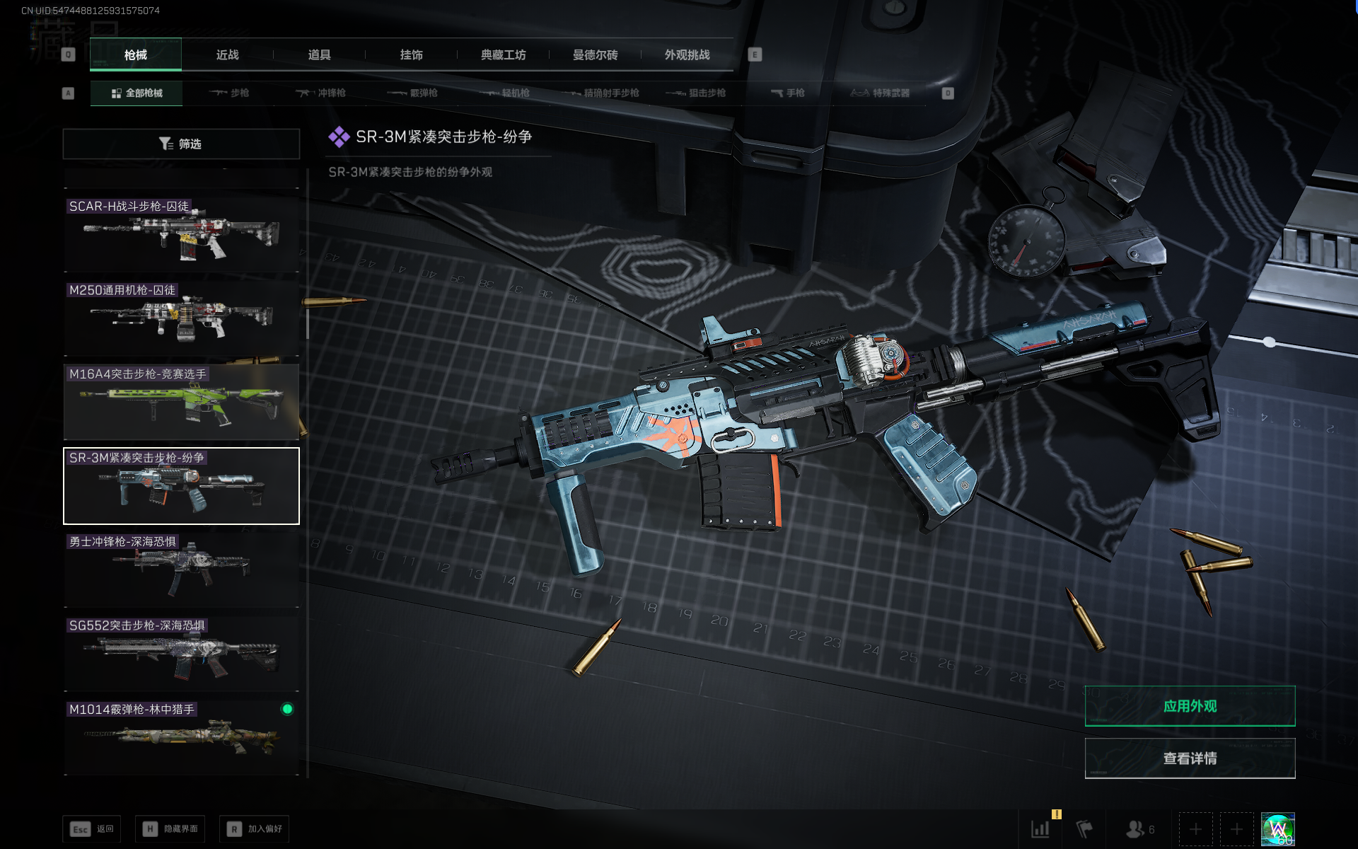 SJZQM368301三角洲行动账号详情图40 SJZQM368301三角洲行动账号详情图40