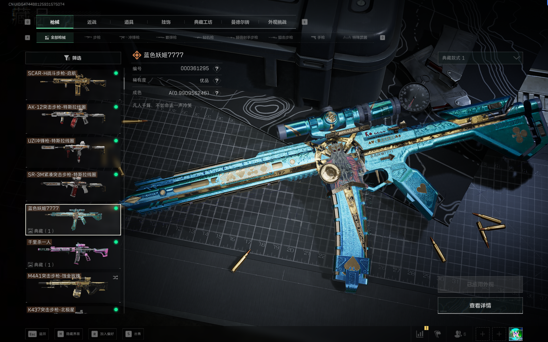 SJZQM368301三角洲行动账号详情图4 SJZQM368301三角洲行动账号详情图4