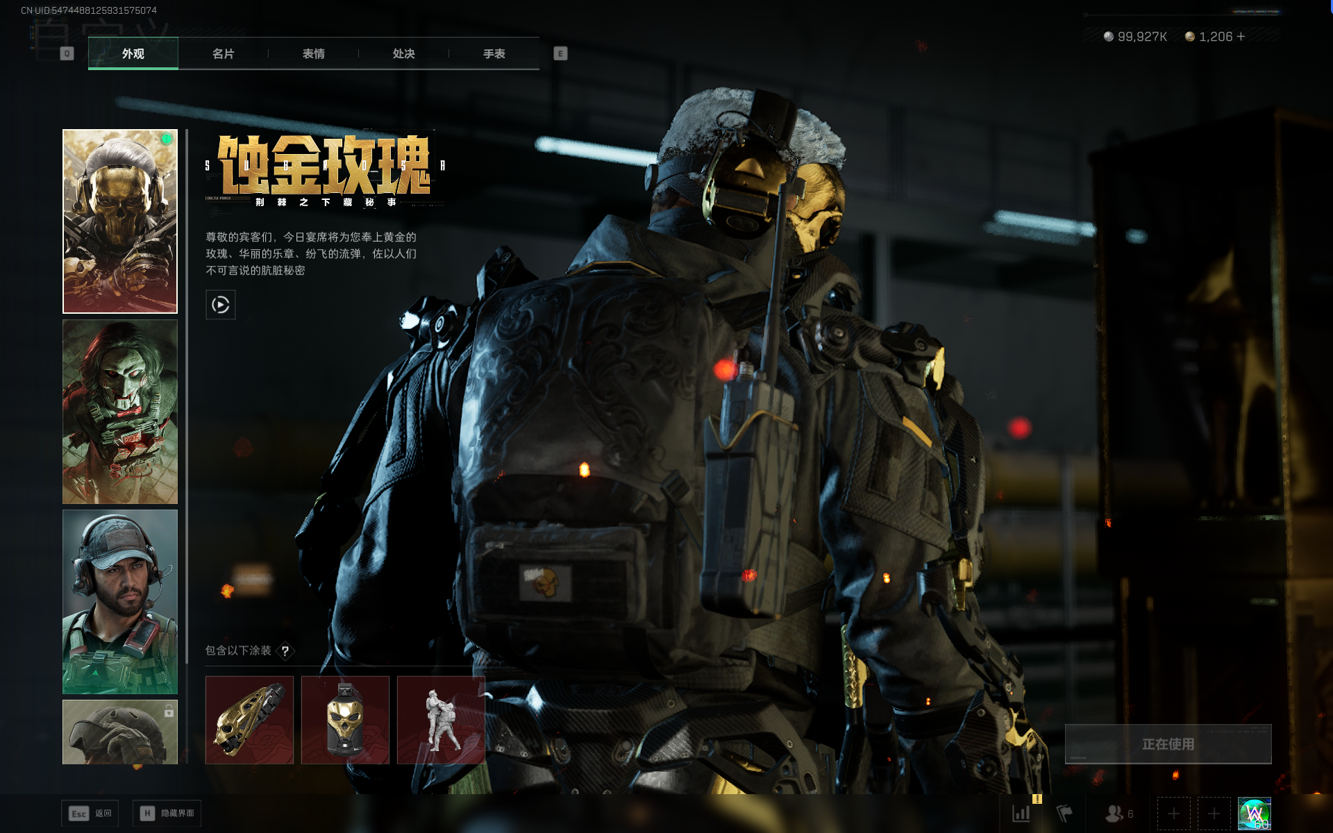 SJZQM368301三角洲行动账号详情图19 SJZQM368301三角洲行动账号详情图19