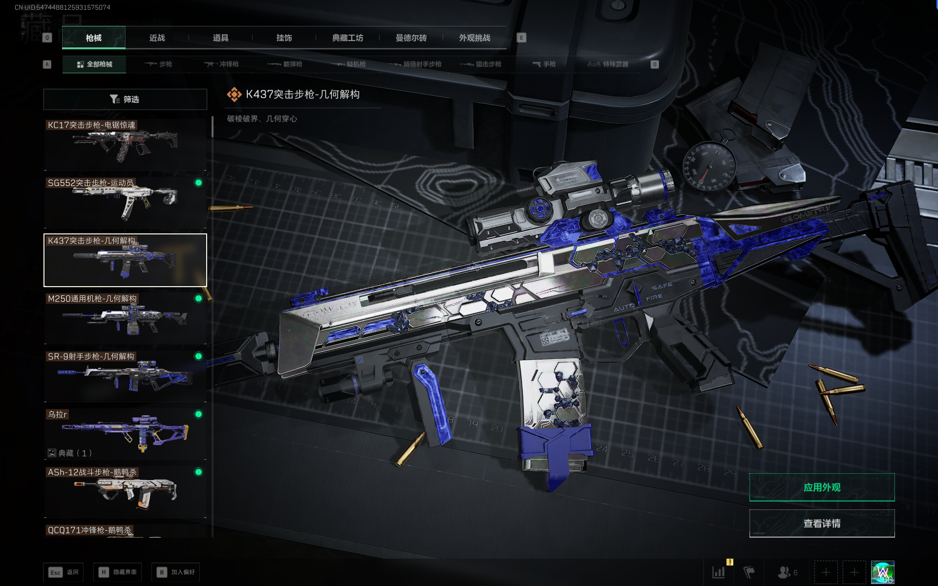 SJZQM368301三角洲行动账号详情图46 SJZQM368301三角洲行动账号详情图46