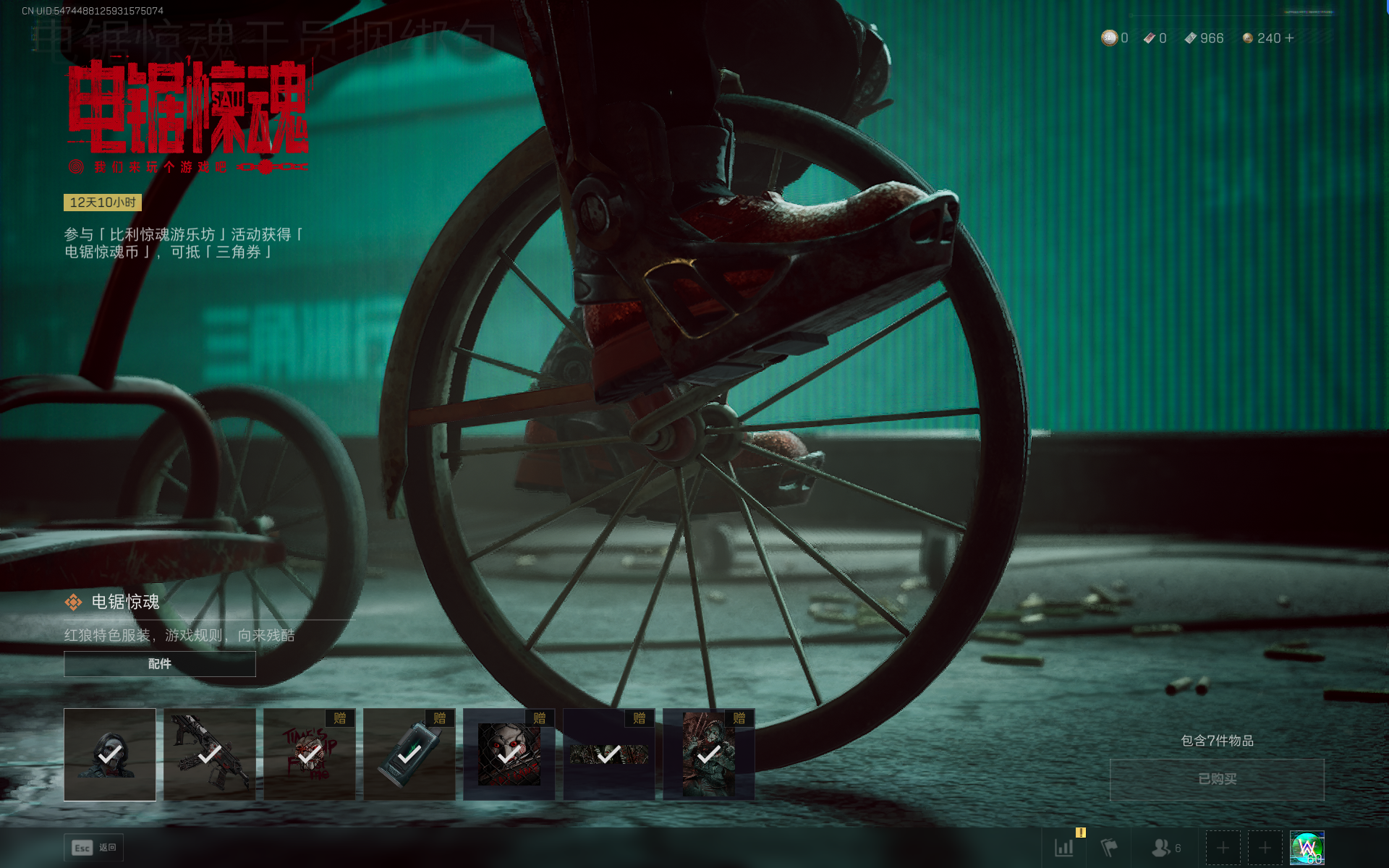 SJZQM368301三角洲行动账号详情图15 SJZQM368301三角洲行动账号详情图15