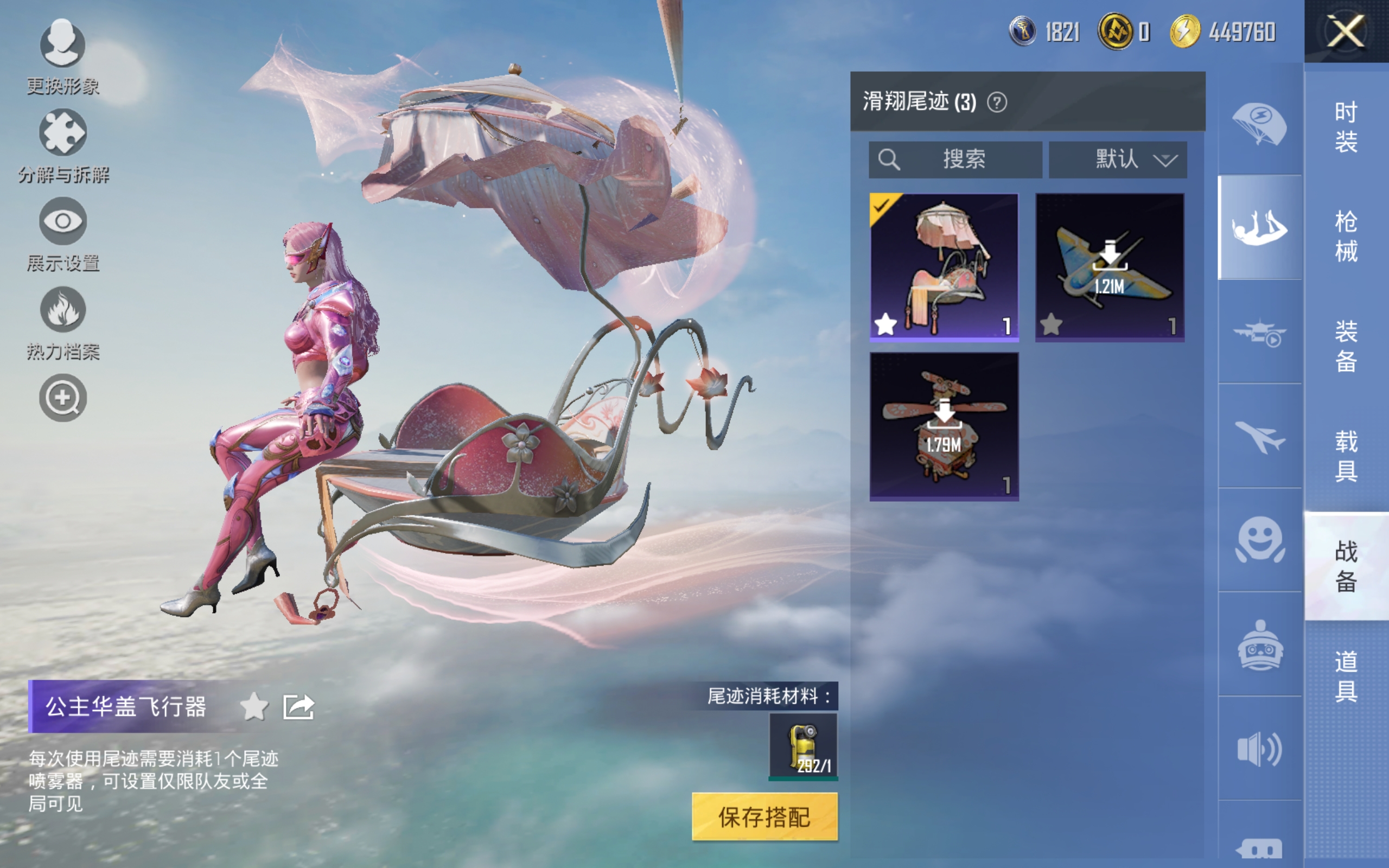 HPCMW3420156和平精英账号详情图4 HPCMW3420156和平精英账号详情图4