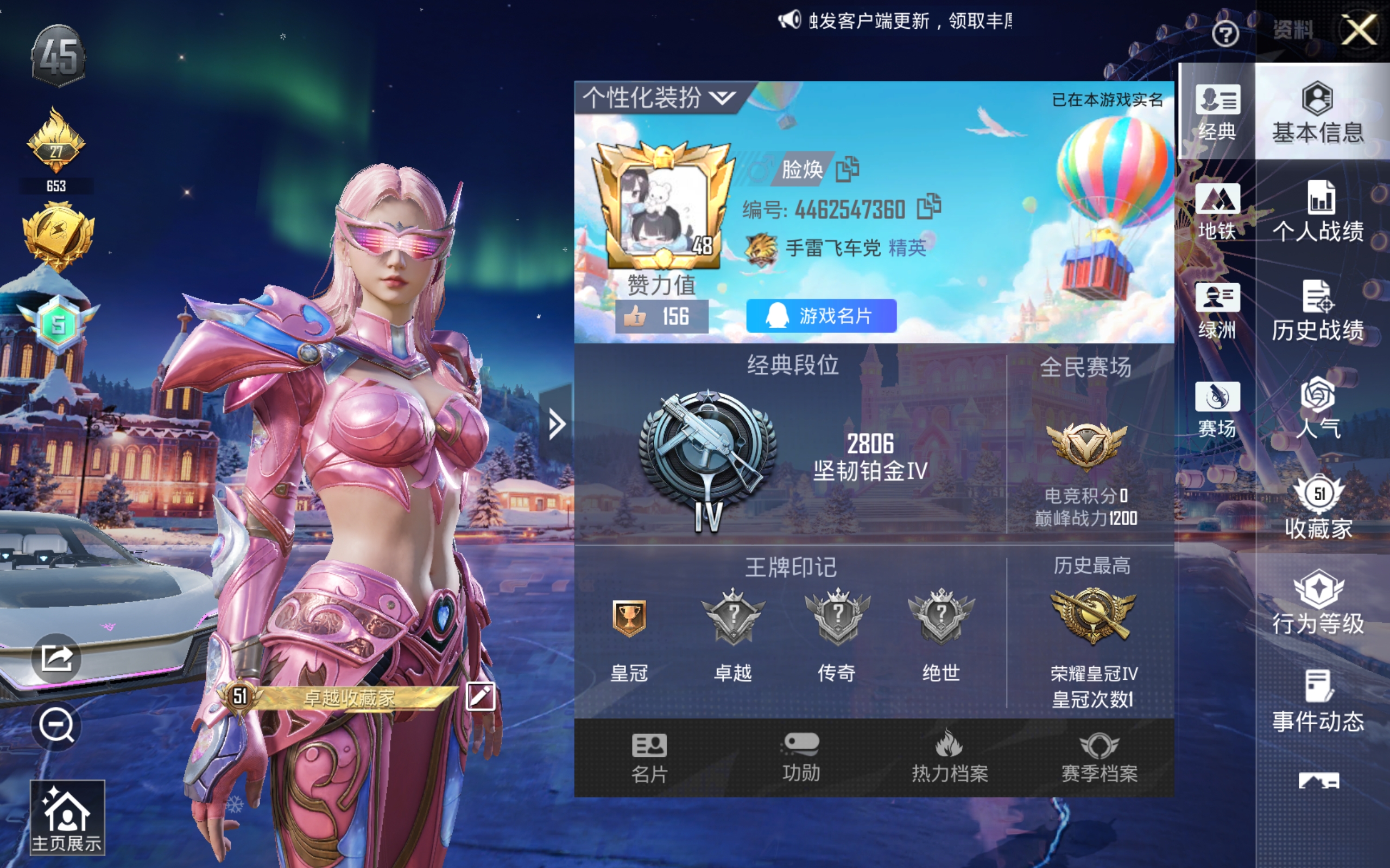 HPCMW3420156和平精英账号详情图3 HPCMW3420156和平精英账号详情图3