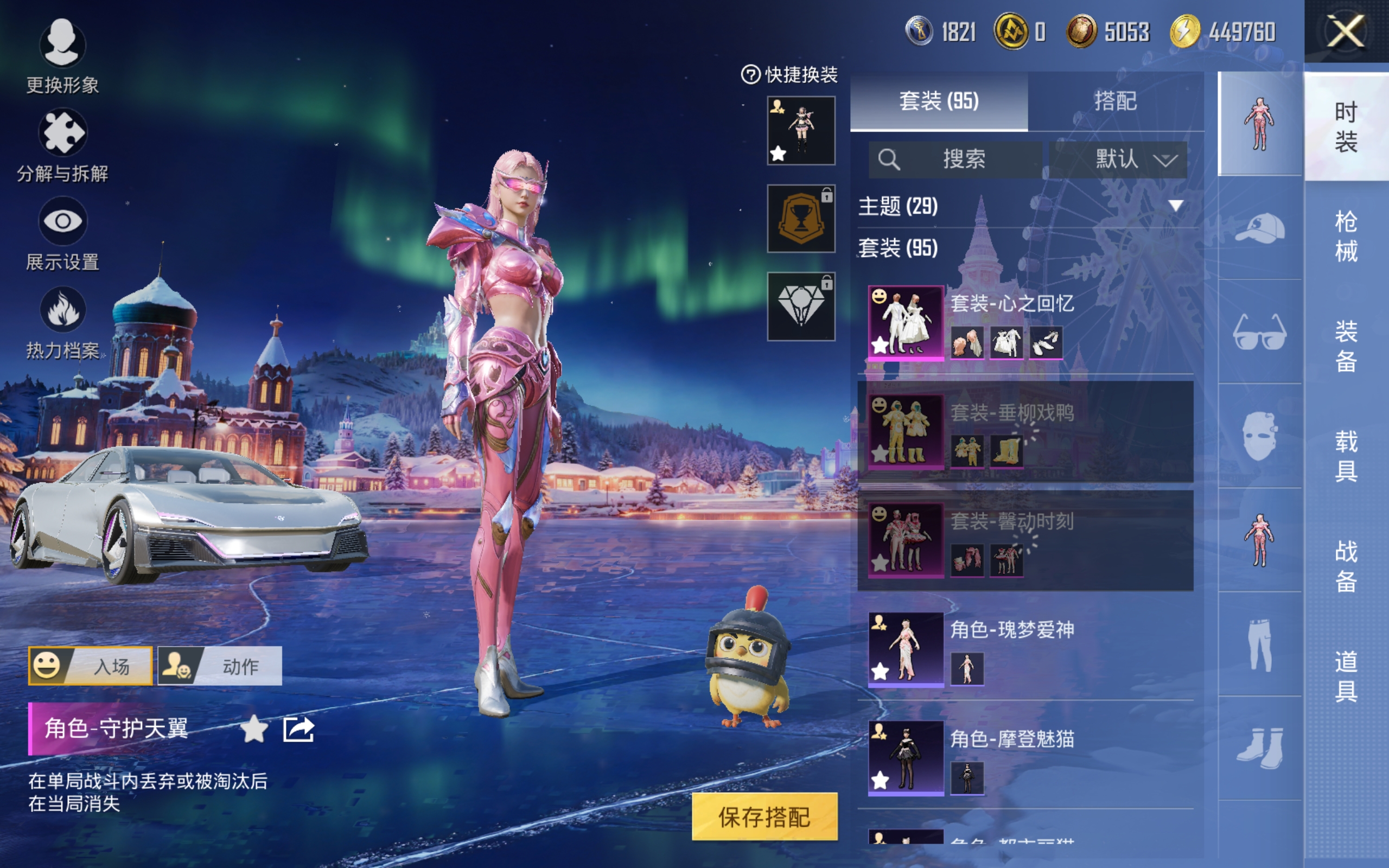 HPCMW3420156和平精英账号详情图6 HPCMW3420156和平精英账号详情图6