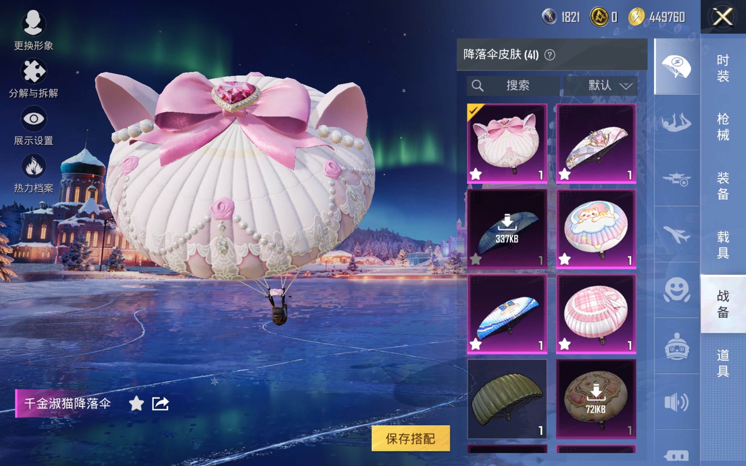 HPCMW3420156和平精英账号详情图12 HPCMW3420156和平精英账号详情图12