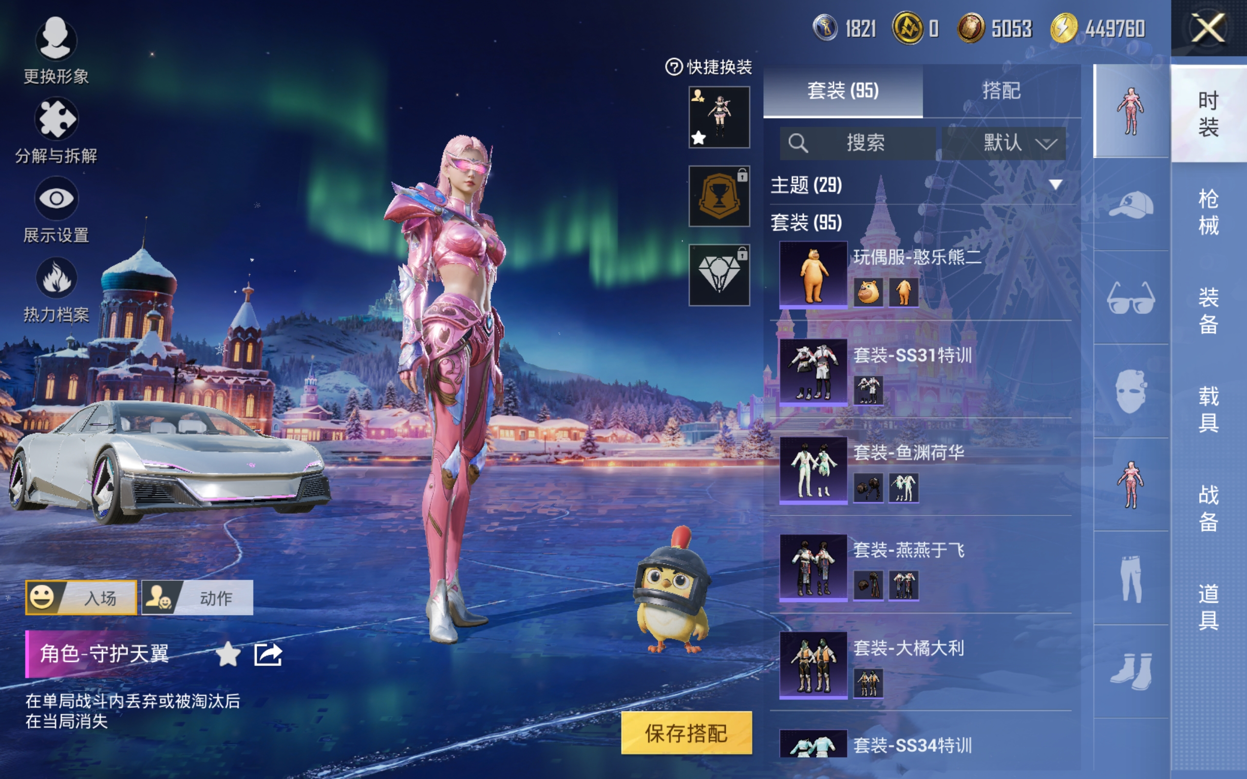 HPCMW3420156和平精英账号详情图11 HPCMW3420156和平精英账号详情图11