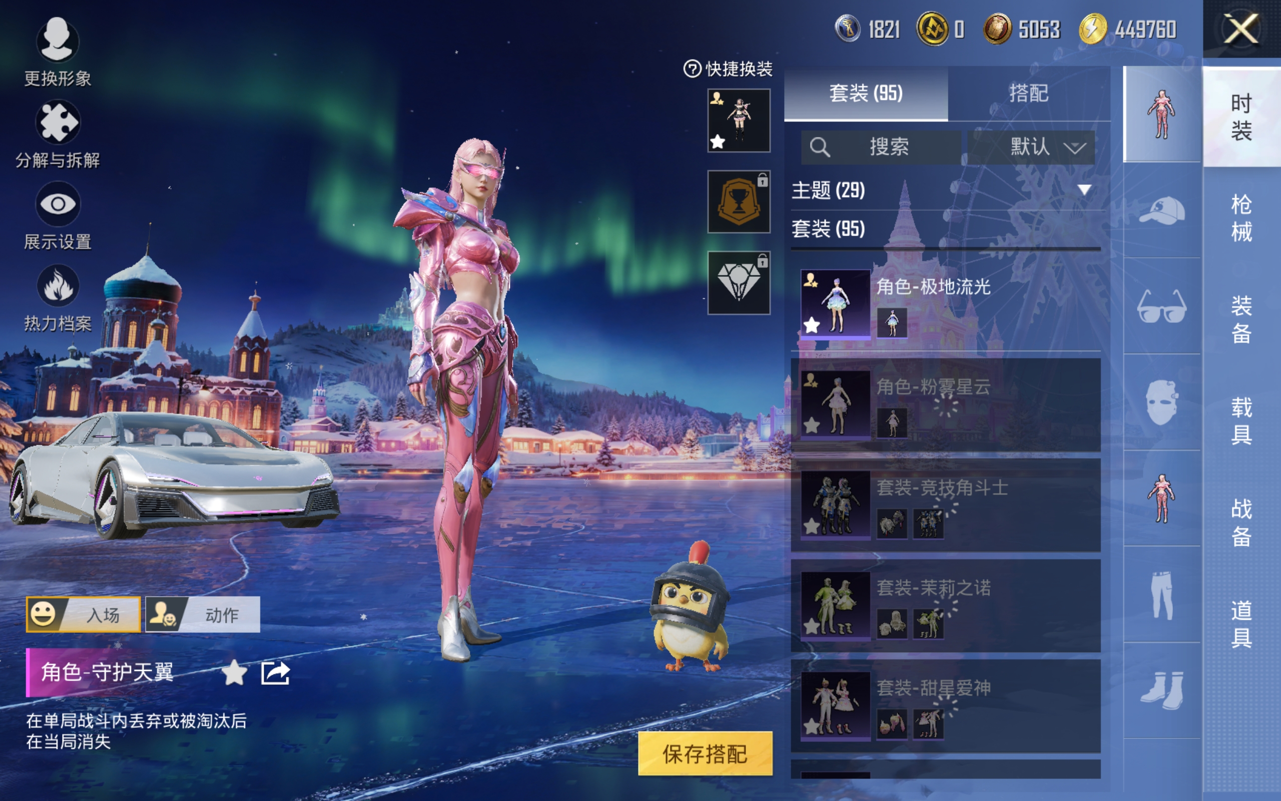 HPCMW3420156和平精英账号详情图9 HPCMW3420156和平精英账号详情图9