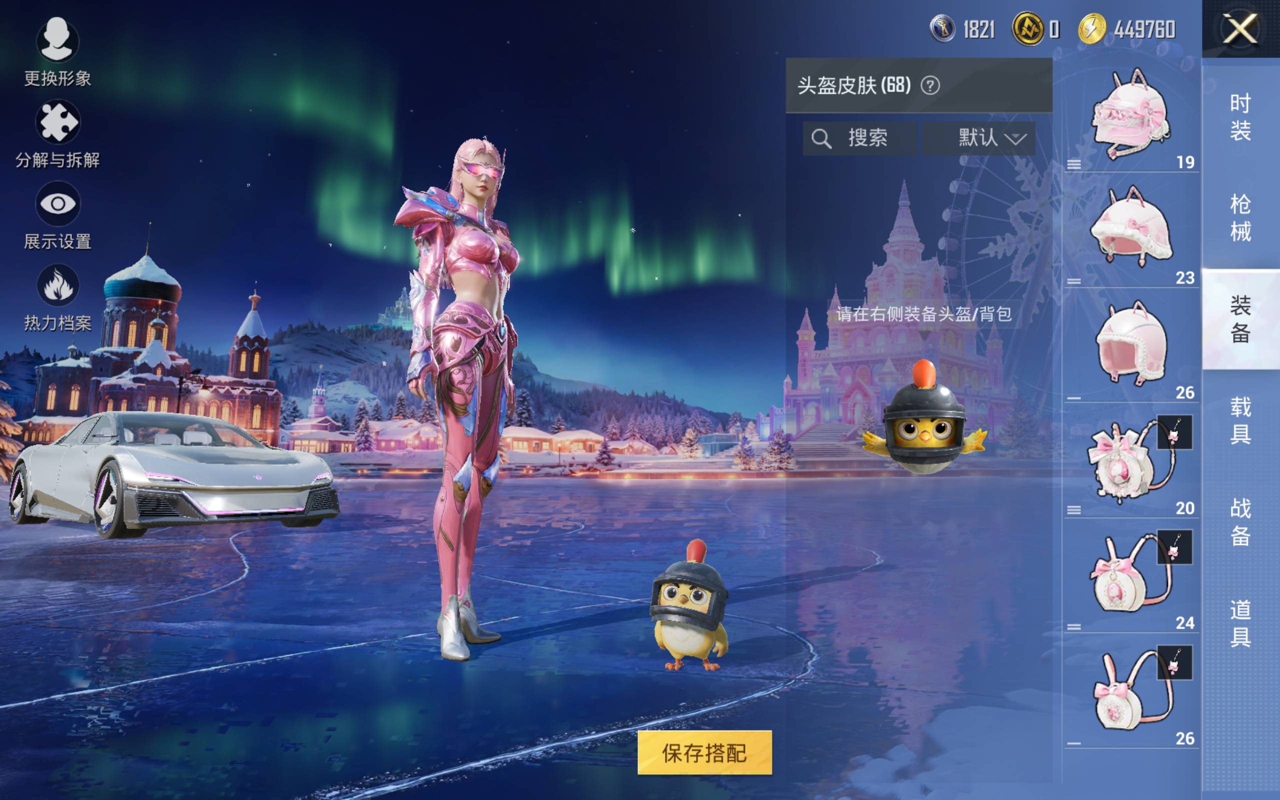 HPCMW3420156和平精英账号详情图10 HPCMW3420156和平精英账号详情图10