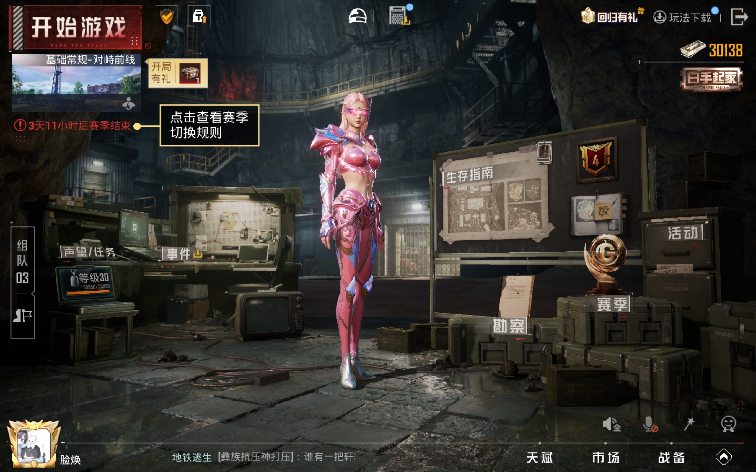 HPCMW3420156和平精英账号详情图15 HPCMW3420156和平精英账号详情图15