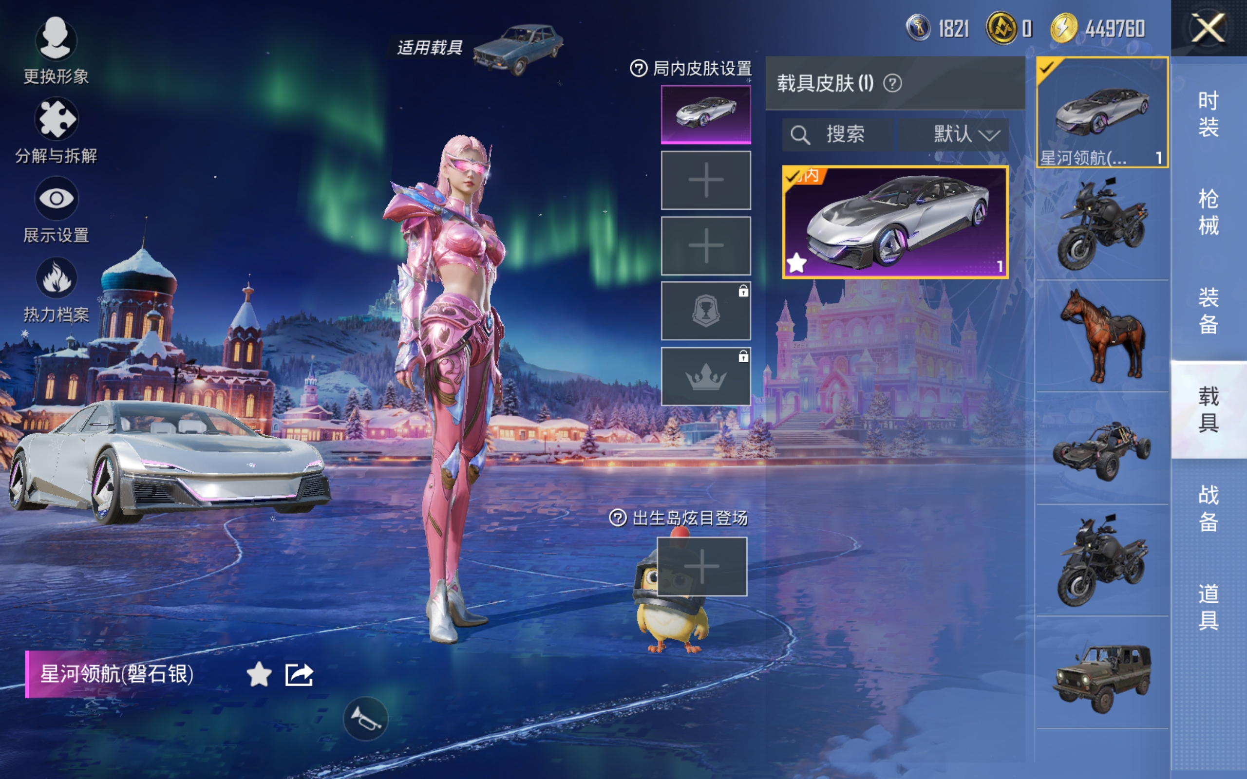 HPCMW3420156和平精英账号详情图13 HPCMW3420156和平精英账号详情图13