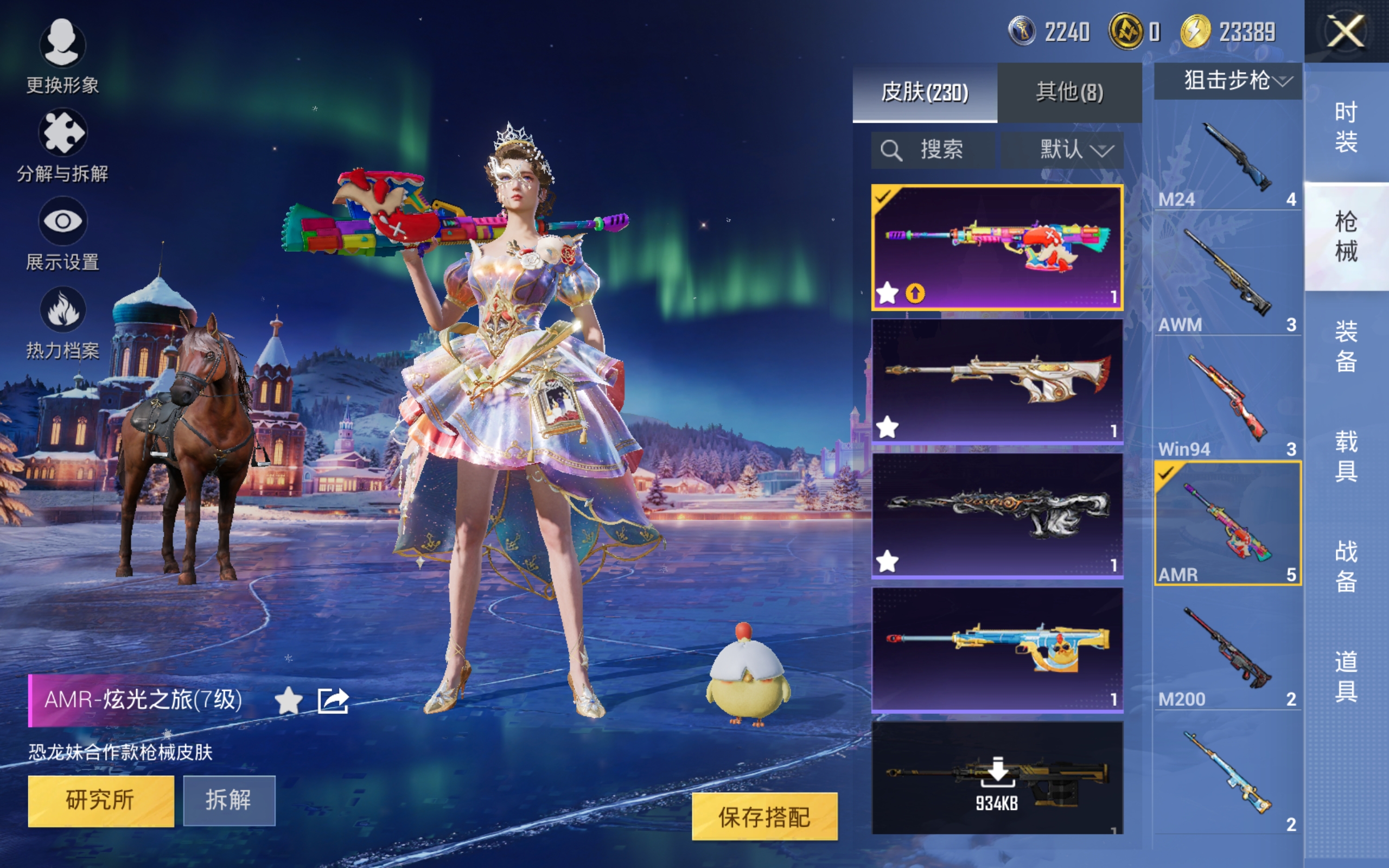 HPCMW3420177和平精英账号详情图8 HPCMW3420177和平精英账号详情图8