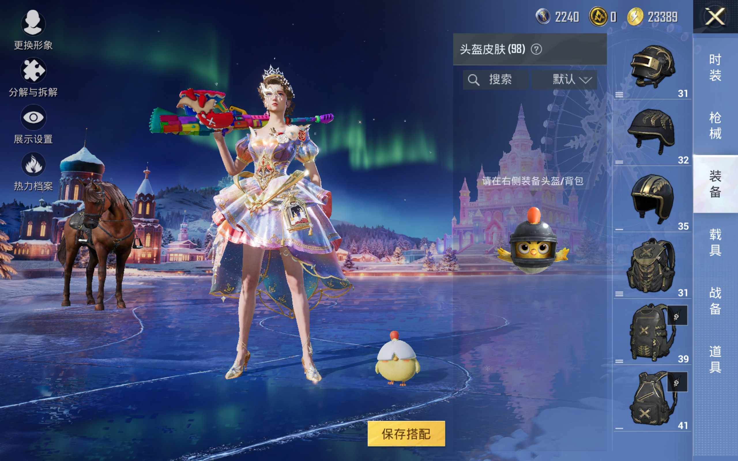 HPCMW3420177和平精英账号详情图10 HPCMW3420177和平精英账号详情图10