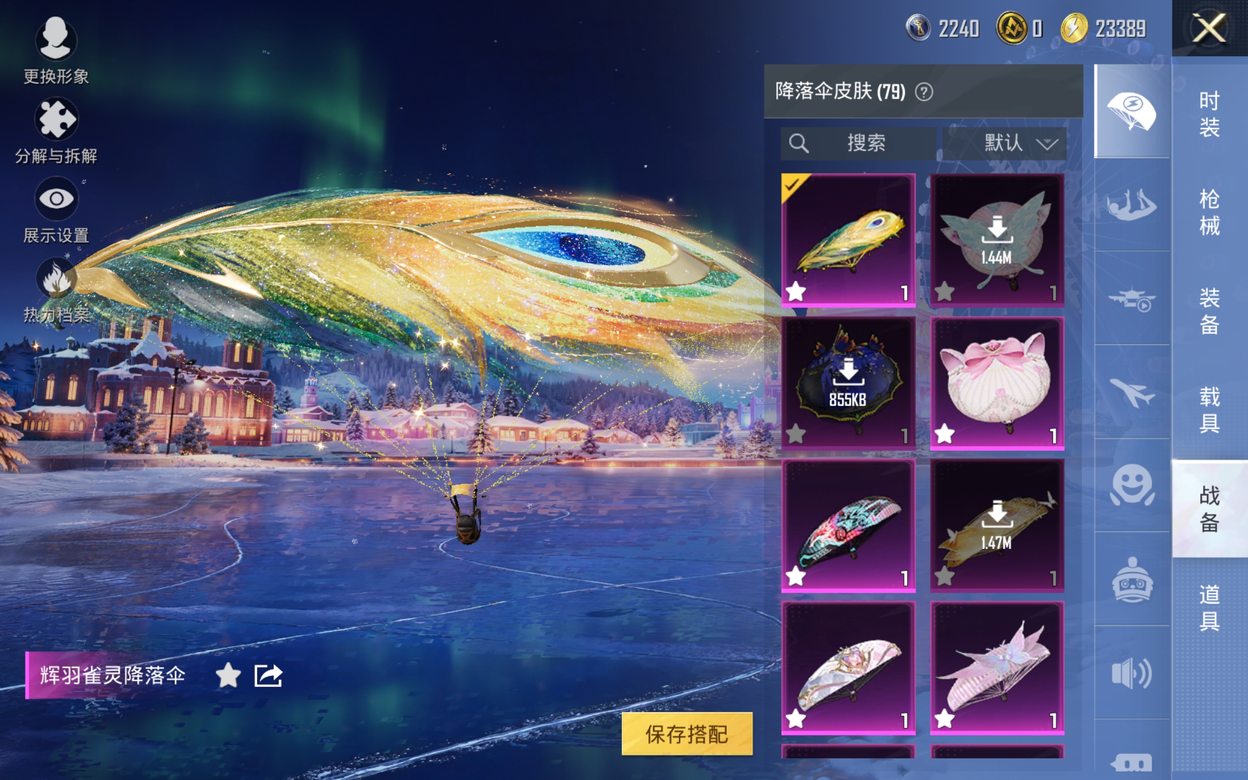 HPCMW3420177和平精英账号详情图11 HPCMW3420177和平精英账号详情图11