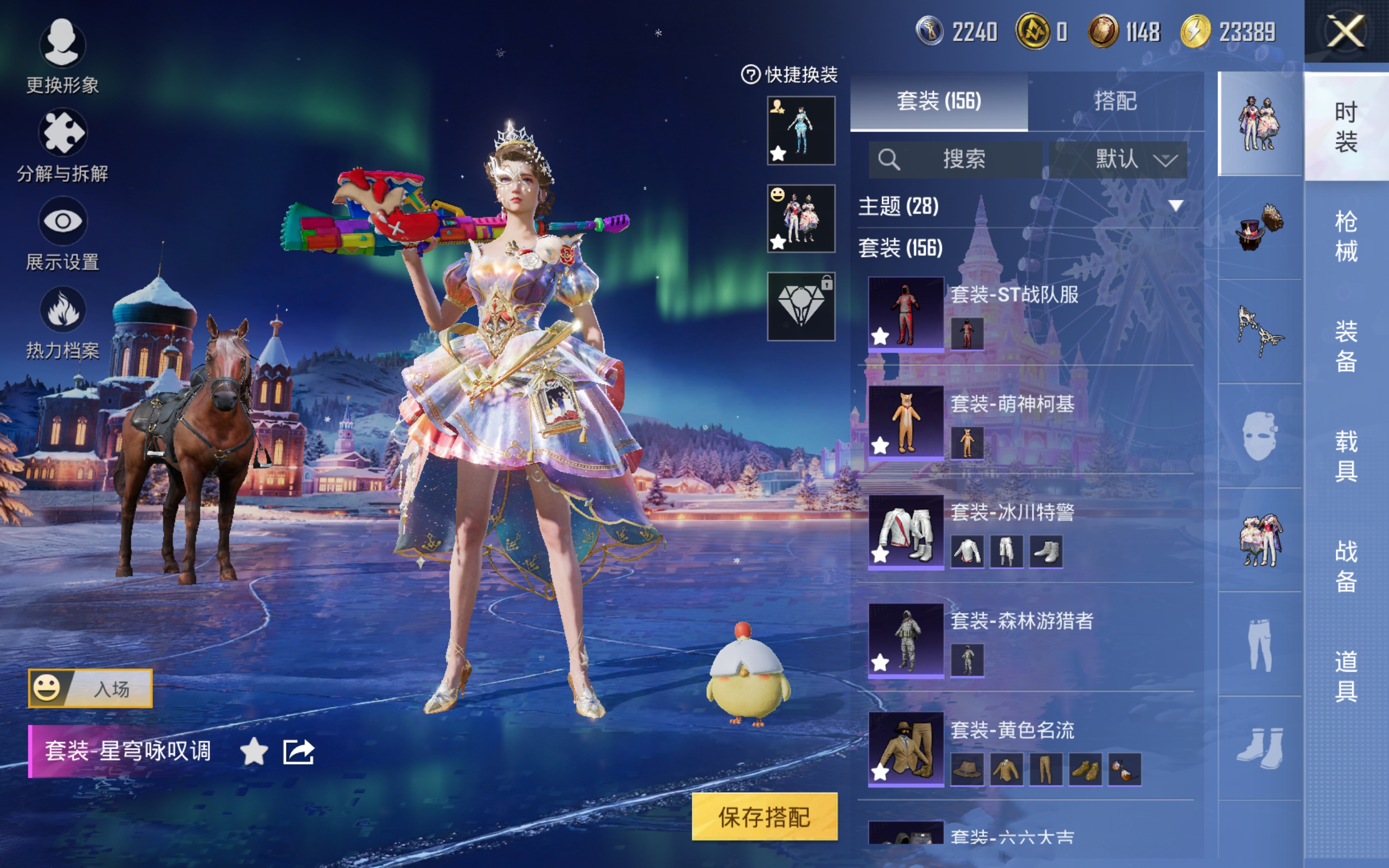 HPCMW3420177和平精英账号详情图6 HPCMW3420177和平精英账号详情图6