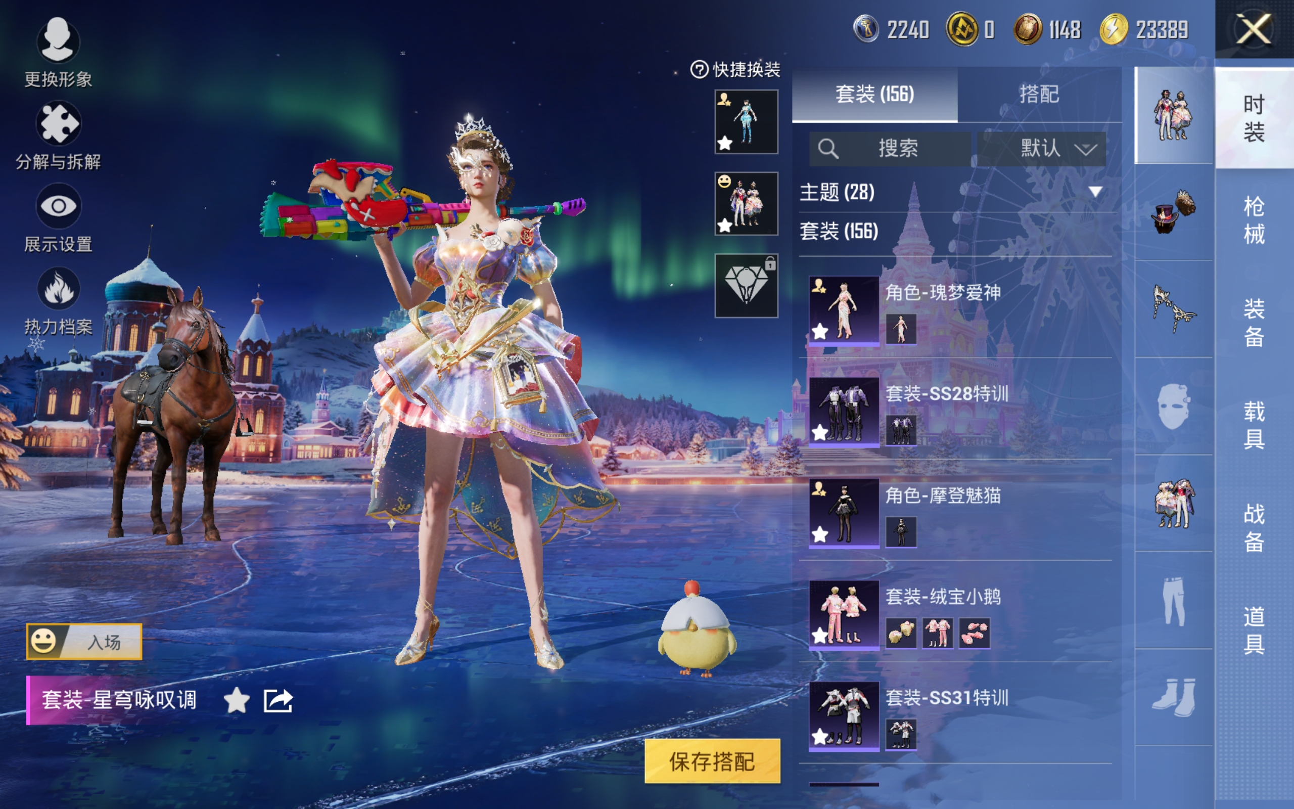 HPCMW3420177和平精英账号详情图5 HPCMW3420177和平精英账号详情图5