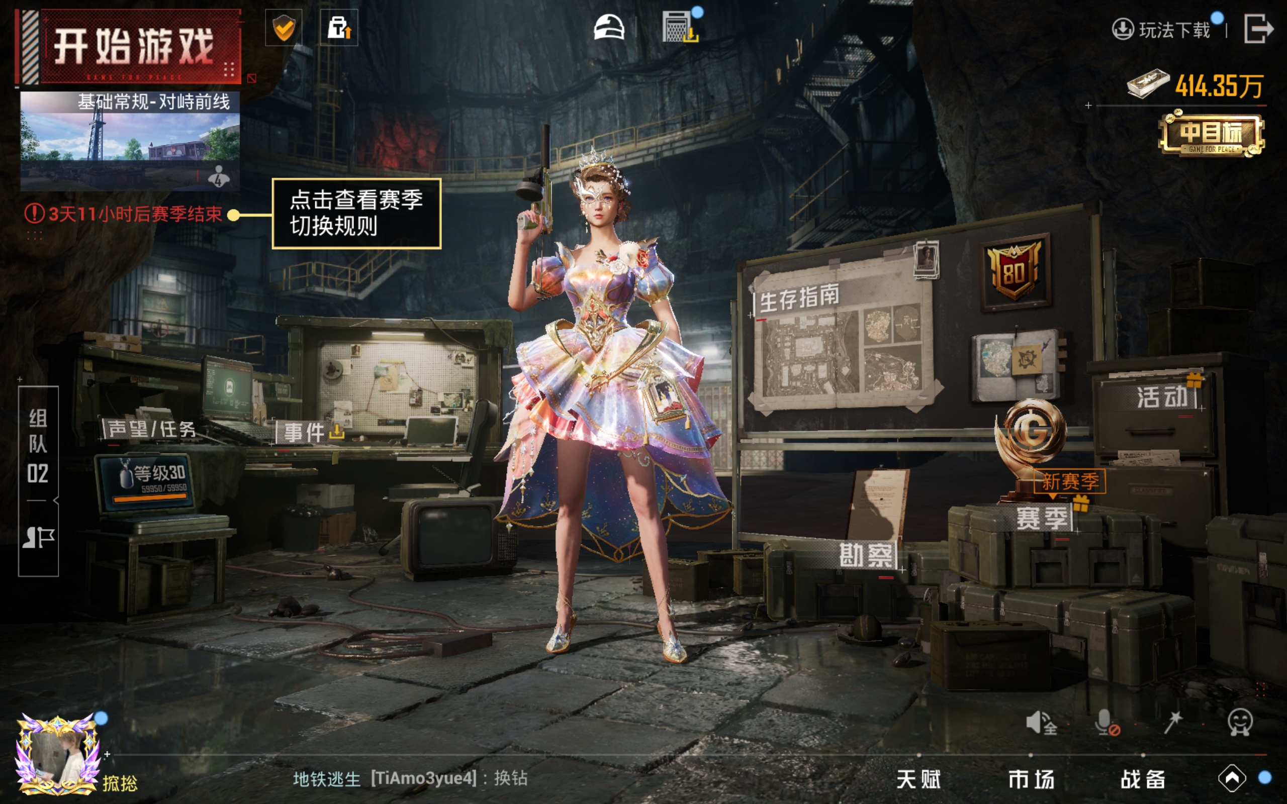 HPCMW3420177和平精英账号详情图12 HPCMW3420177和平精英账号详情图12