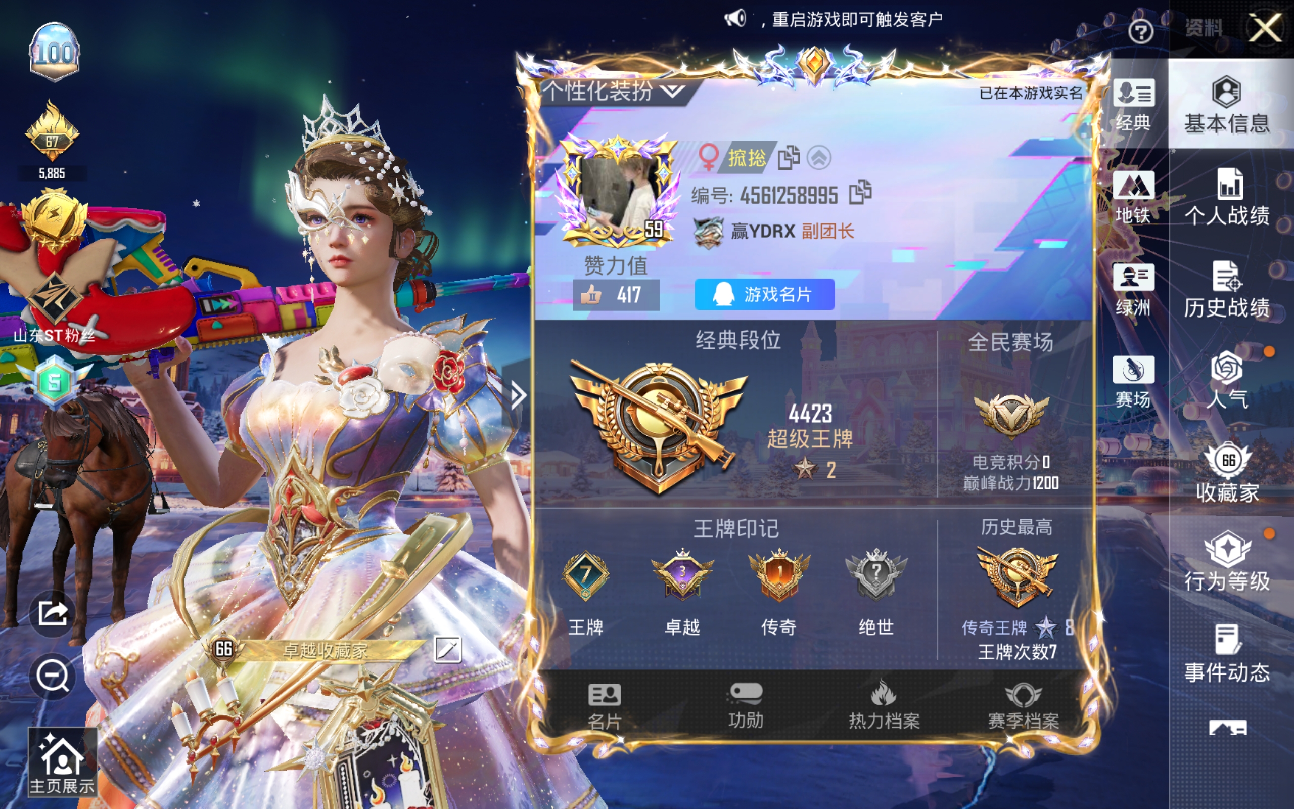 HPCMW3420177和平精英账号详情图3 HPCMW3420177和平精英账号详情图3