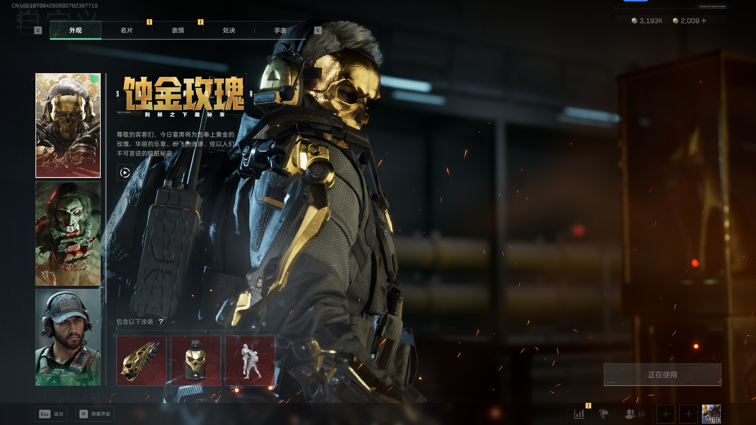 三角洲行动账号QQ[13981201]tx1210  总资产46M  烽火等级60级  守信不渝称号  红狼蚀金玫瑰捆绑包  骇爪水墨云图捆绑包  红狼电锯惊魂捆绑包   鹅鸭杀捆绑包  特斯拉线圈捆绑包  捞点薯条捆