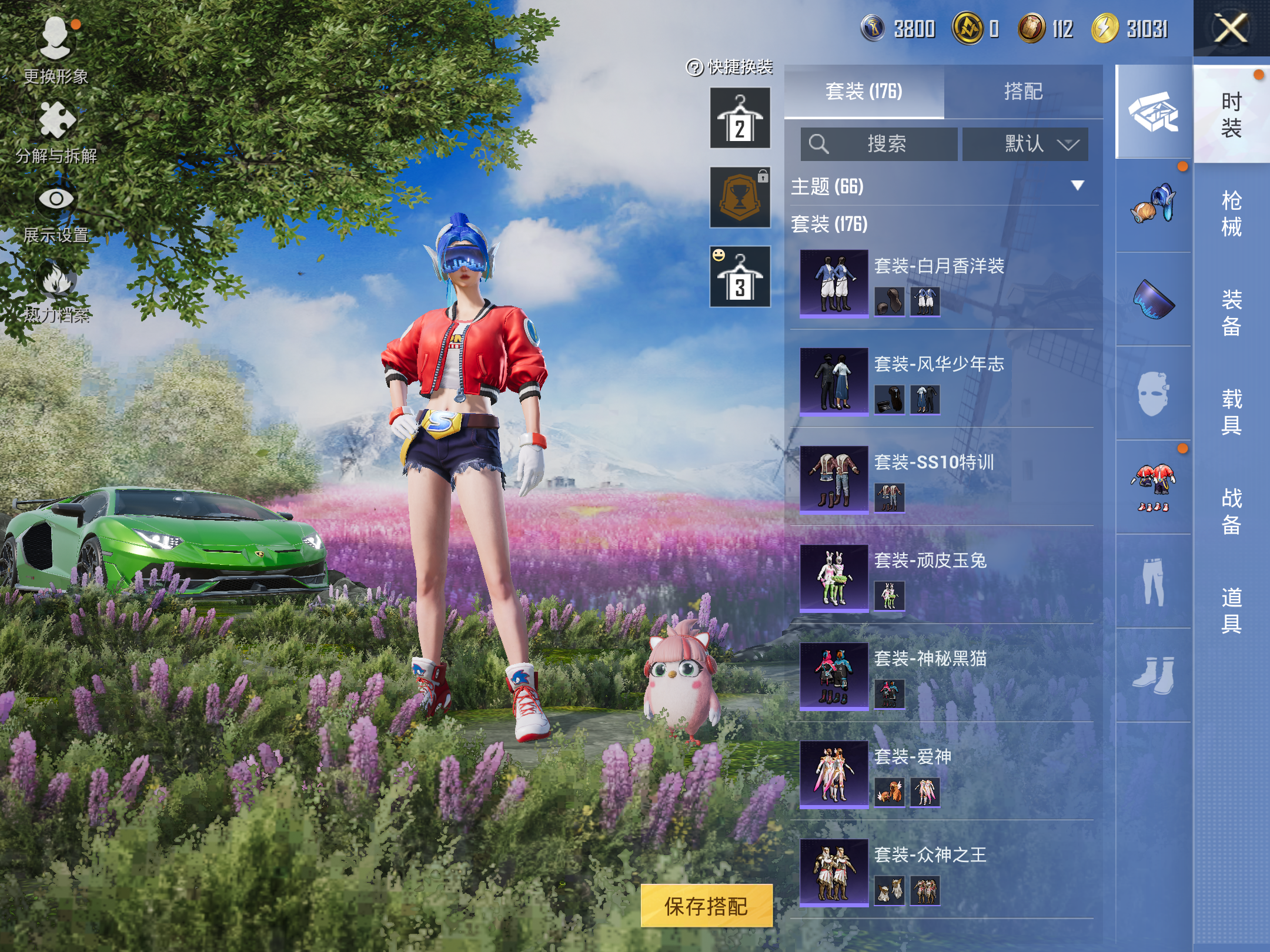 HPCMW3420178和平精英账号详情图9 HPCMW3420178和平精英账号详情图9