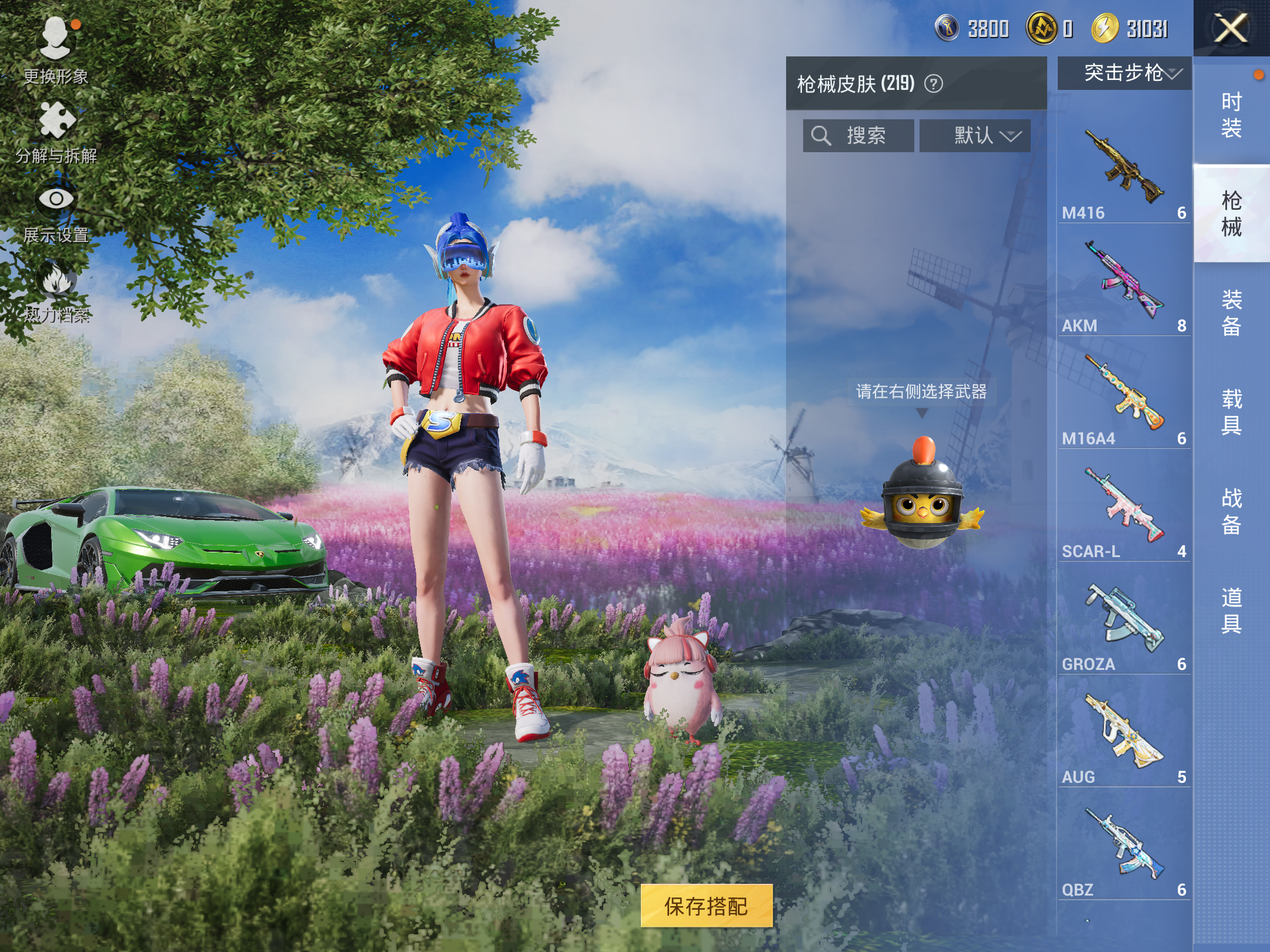 HPCMW3420178和平精英账号详情图16 HPCMW3420178和平精英账号详情图16