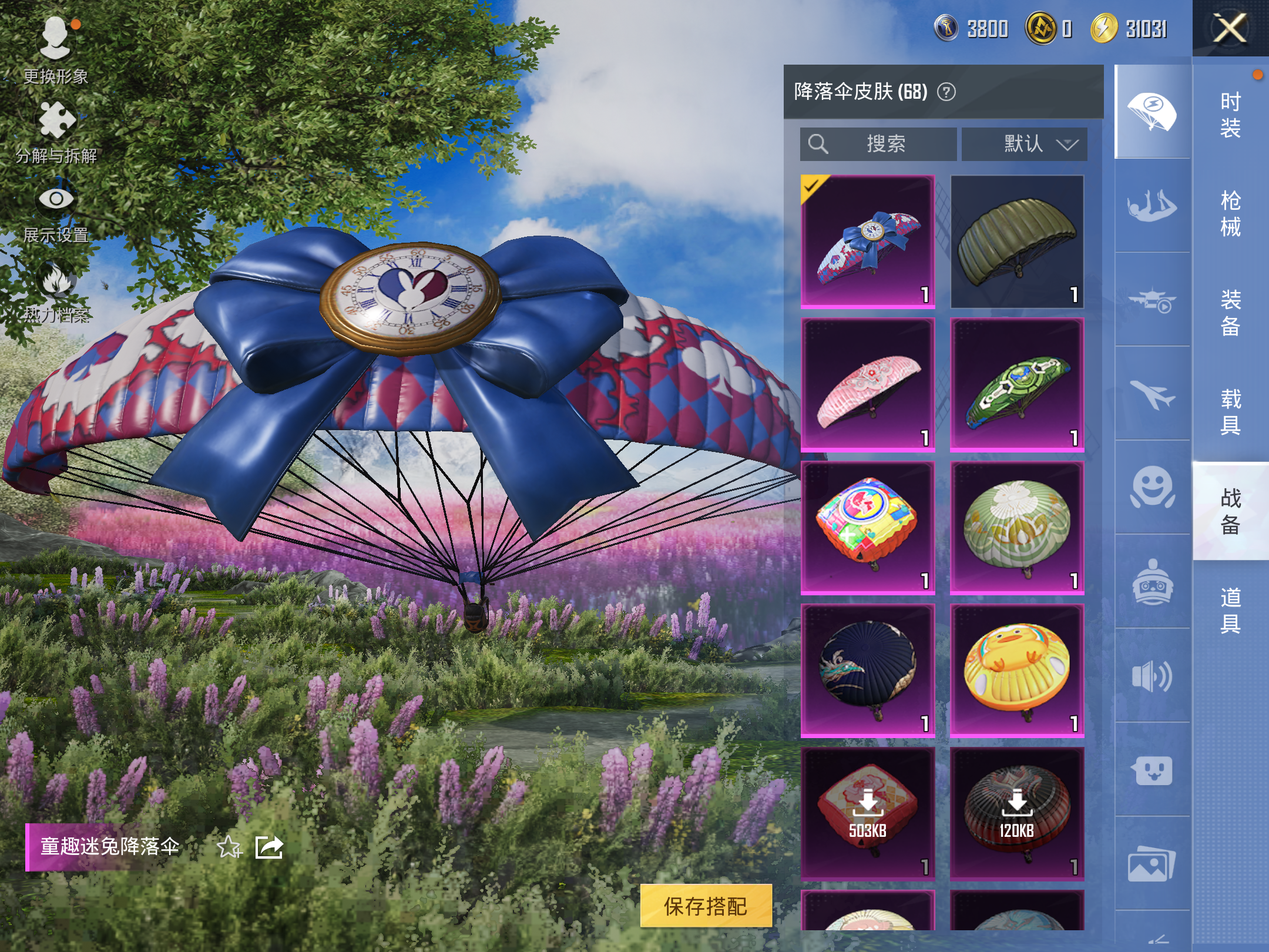 HPCMW3420178和平精英账号详情图19 HPCMW3420178和平精英账号详情图19