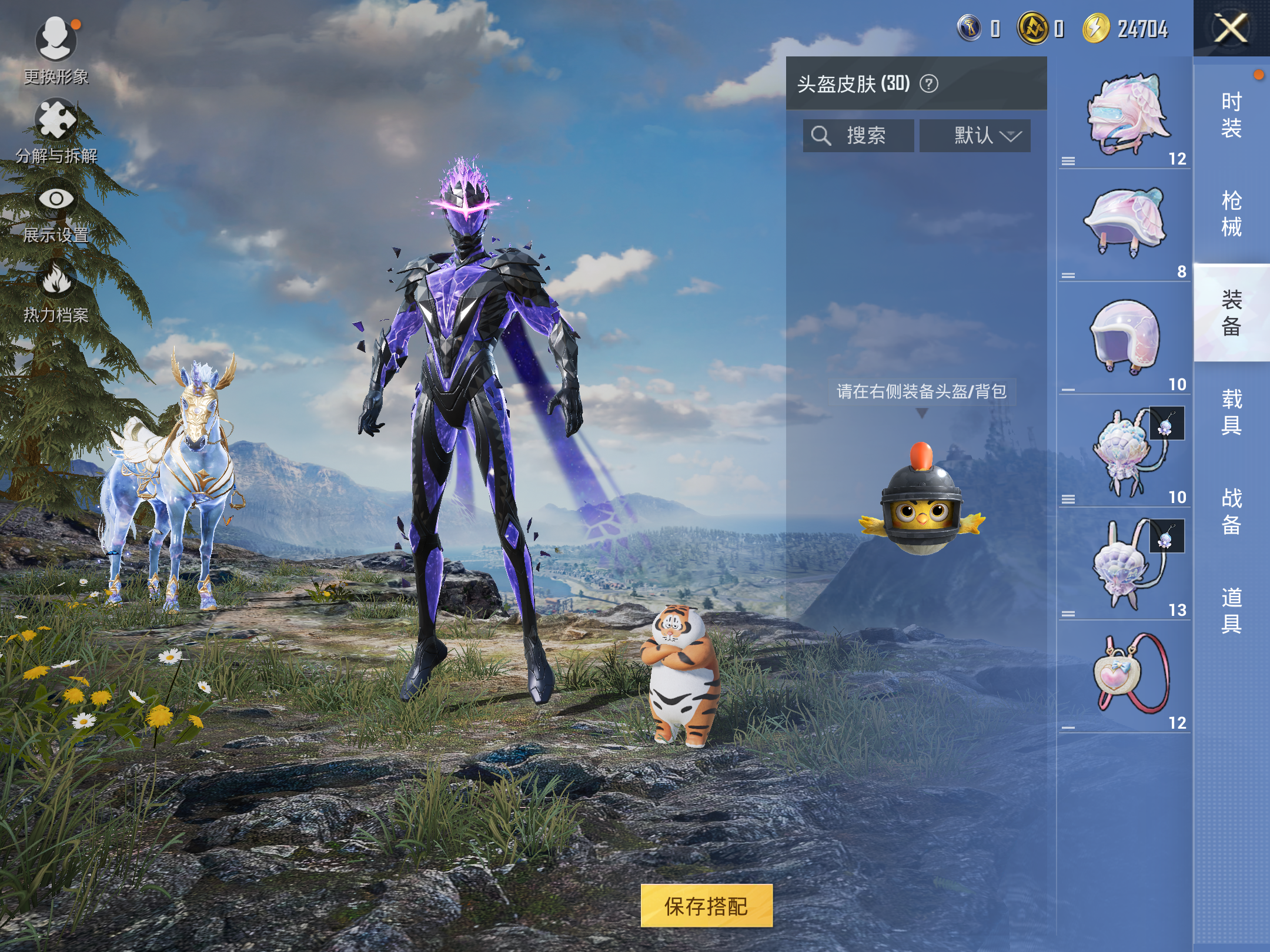 HPCMW3420180和平精英账号详情图6 HPCMW3420180和平精英账号详情图6