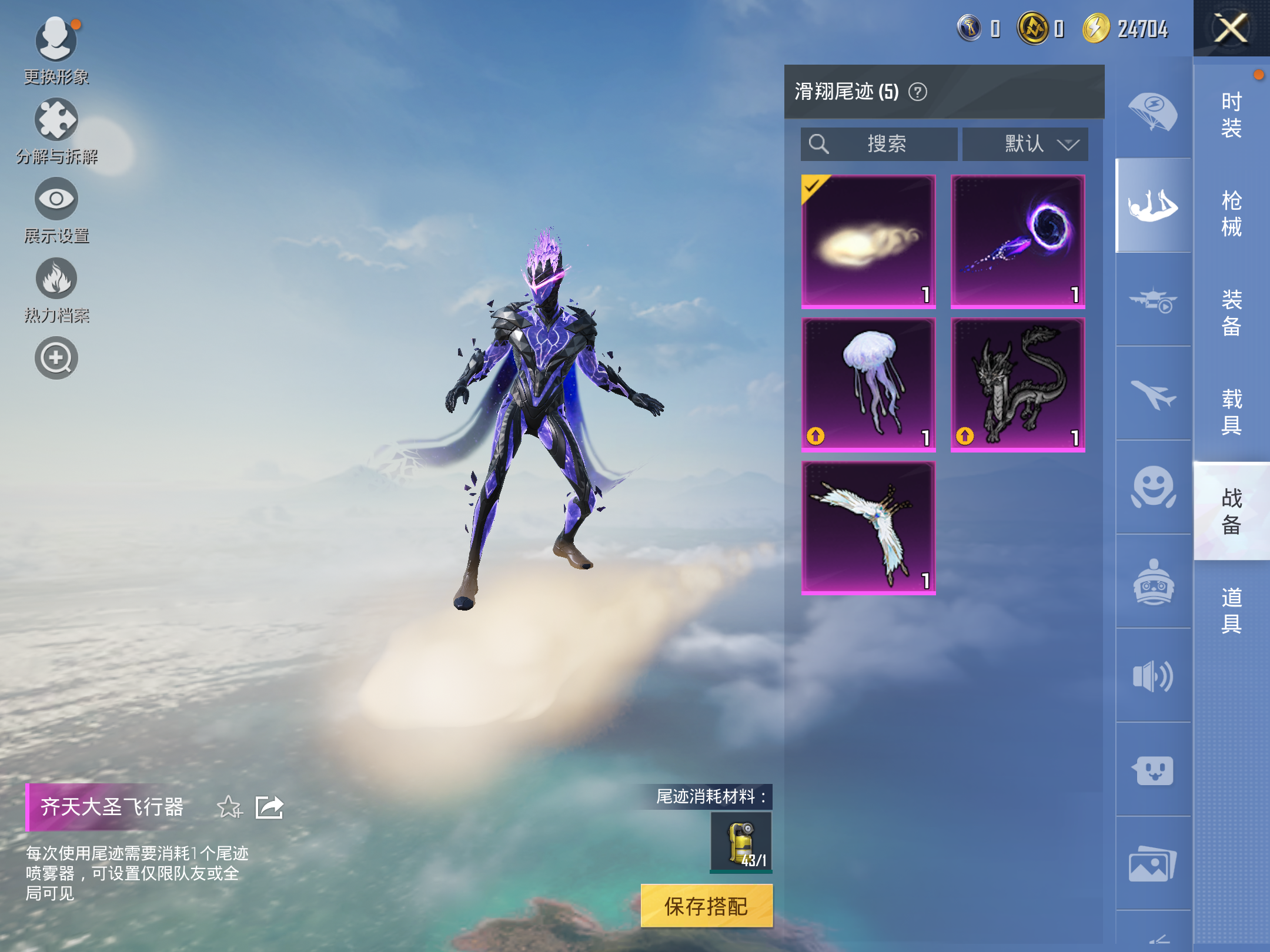 HPCMW3420180和平精英账号详情图4 HPCMW3420180和平精英账号详情图4