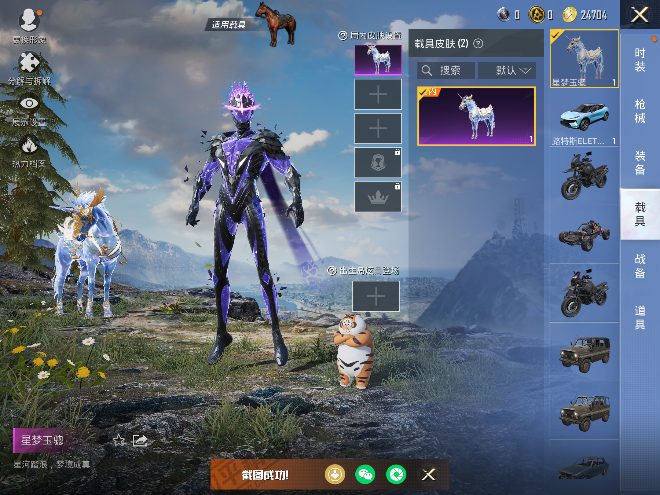 HPCMW3420180和平精英账号详情图7 HPCMW3420180和平精英账号详情图7