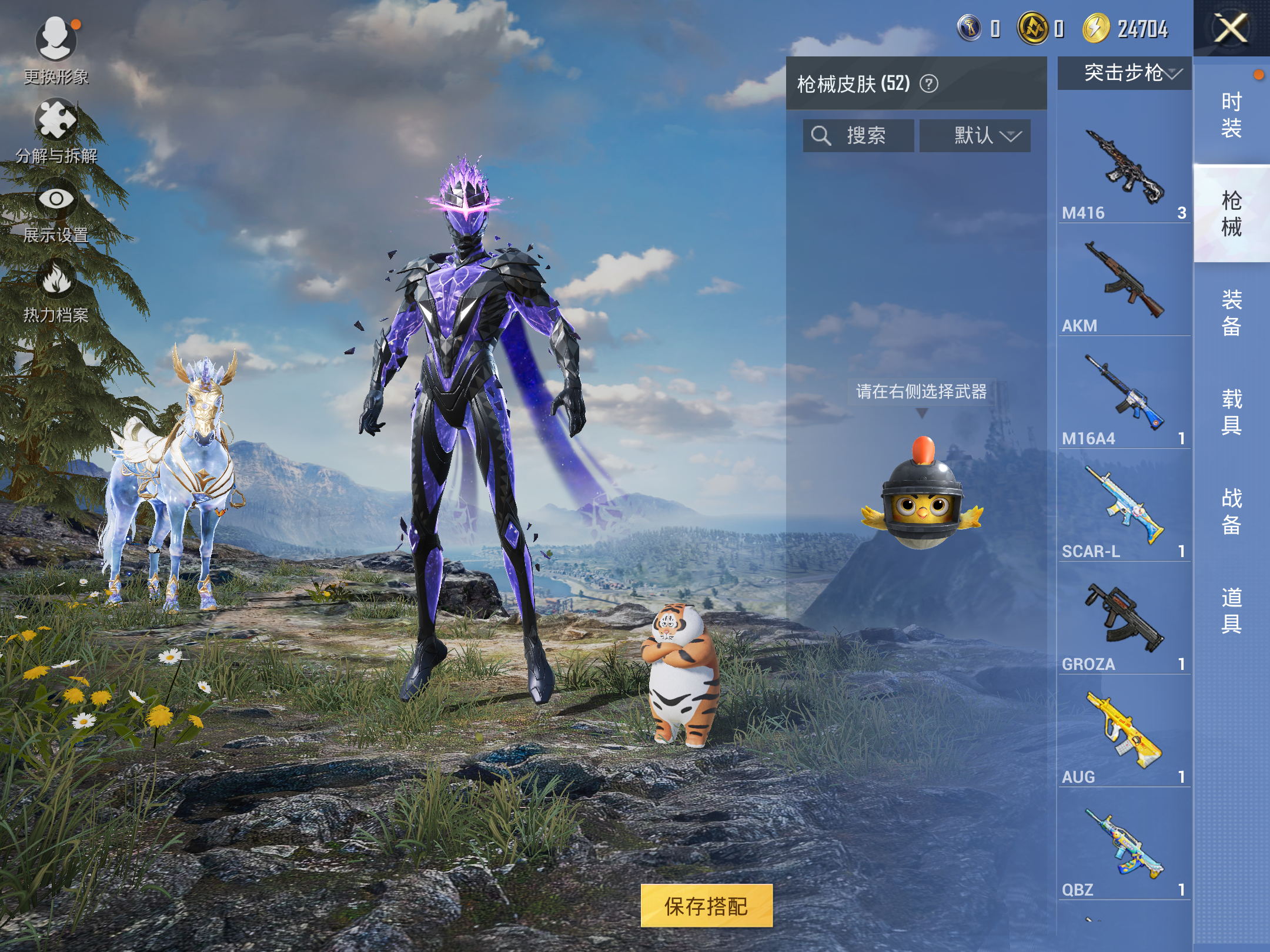 HPCMW3420180和平精英账号详情图8 HPCMW3420180和平精英账号详情图8