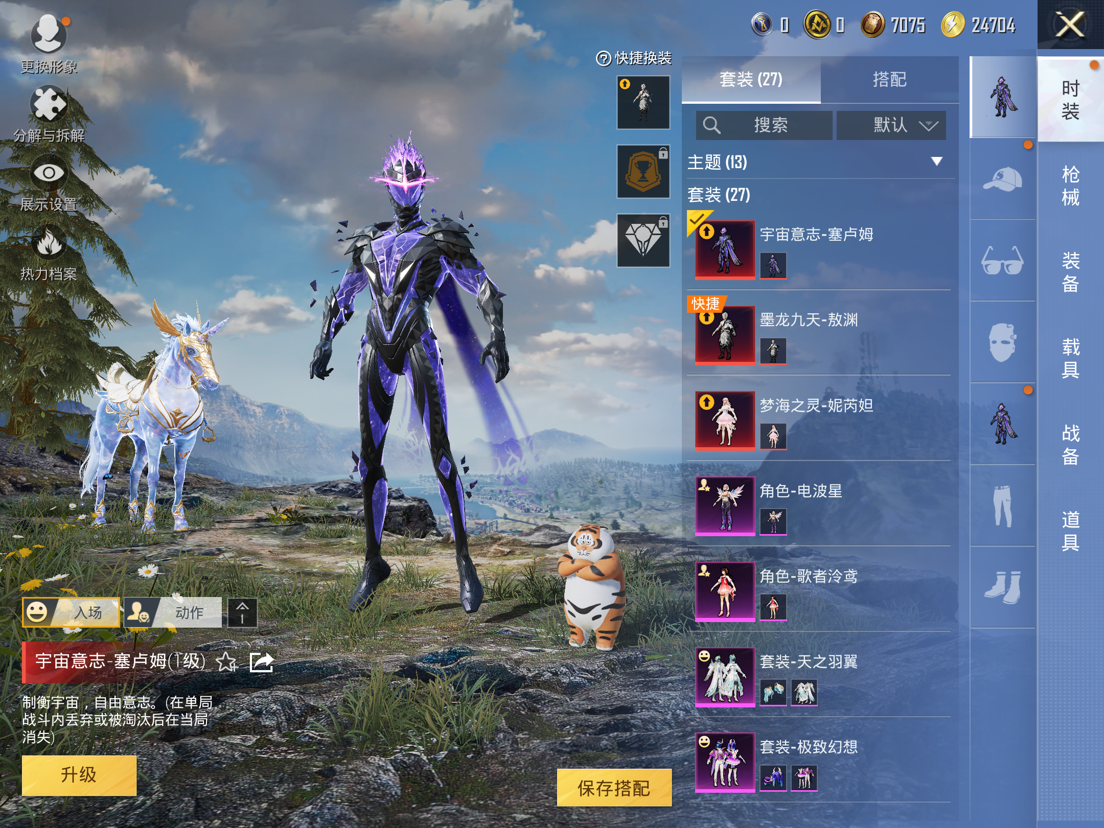 HPCMW3420180和平精英账号详情图9 HPCMW3420180和平精英账号详情图9