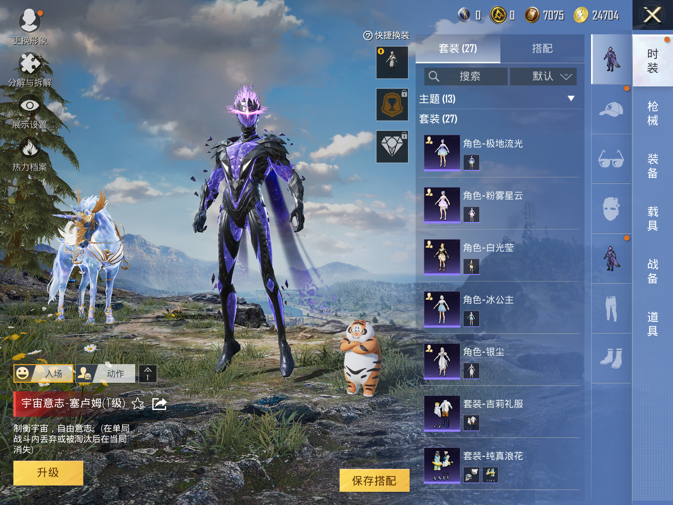 HPCMW3420180和平精英账号详情图14 HPCMW3420180和平精英账号详情图14