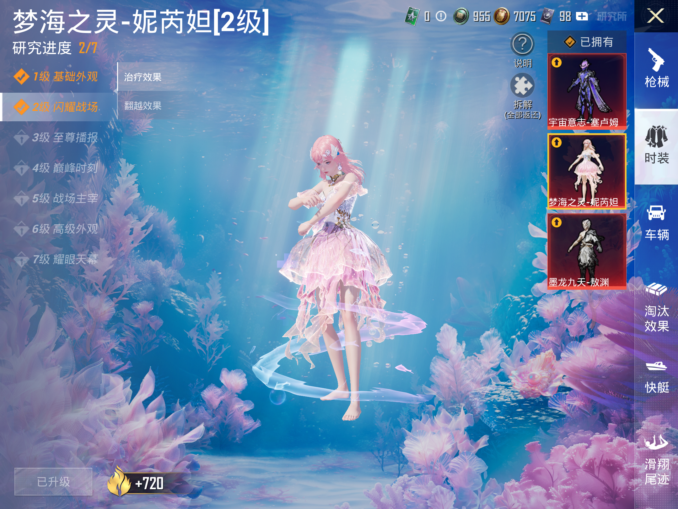 HPCMW3420180和平精英账号详情图5 HPCMW3420180和平精英账号详情图5