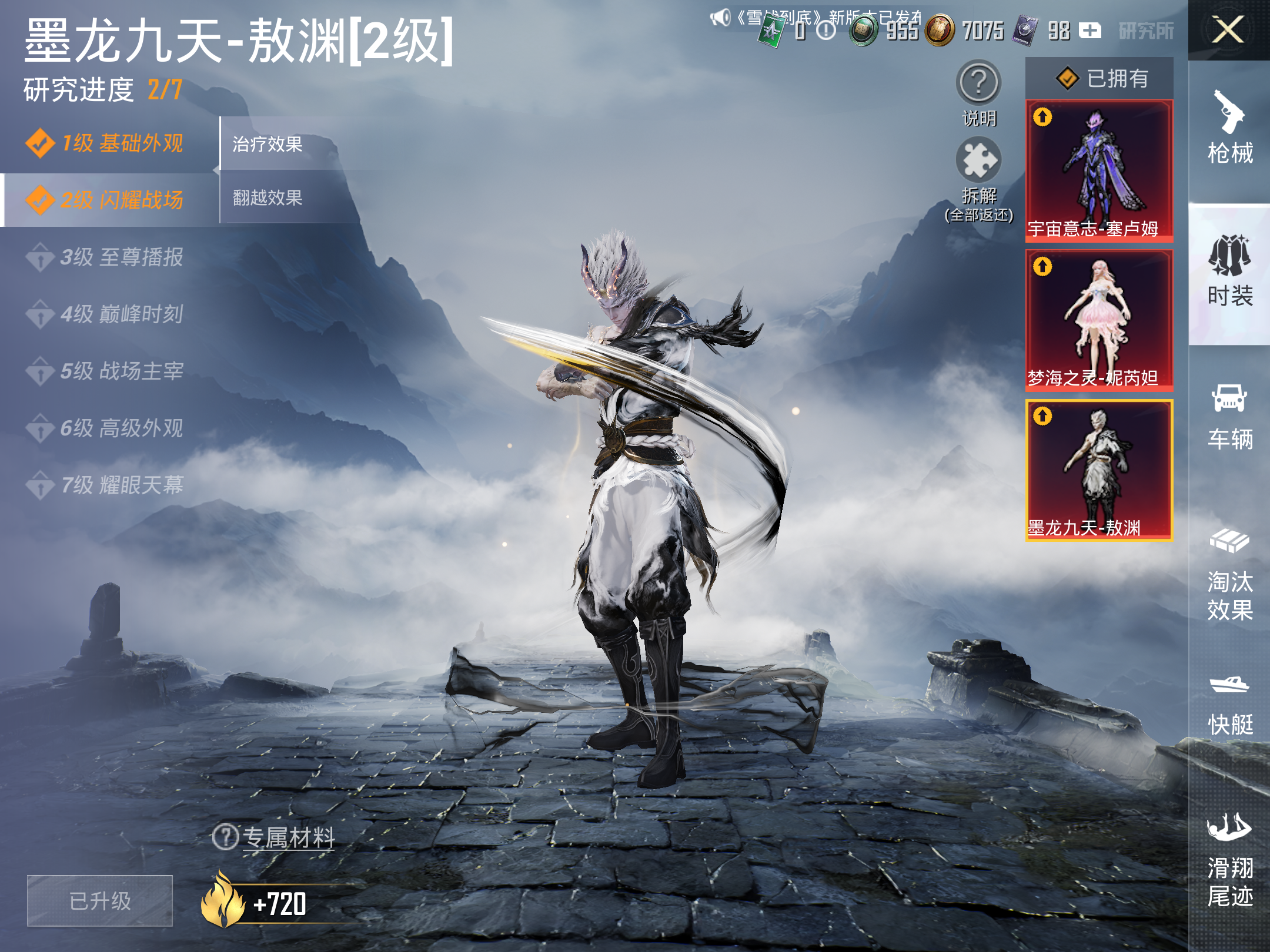 HPCMW3420180和平精英账号详情图13 HPCMW3420180和平精英账号详情图13