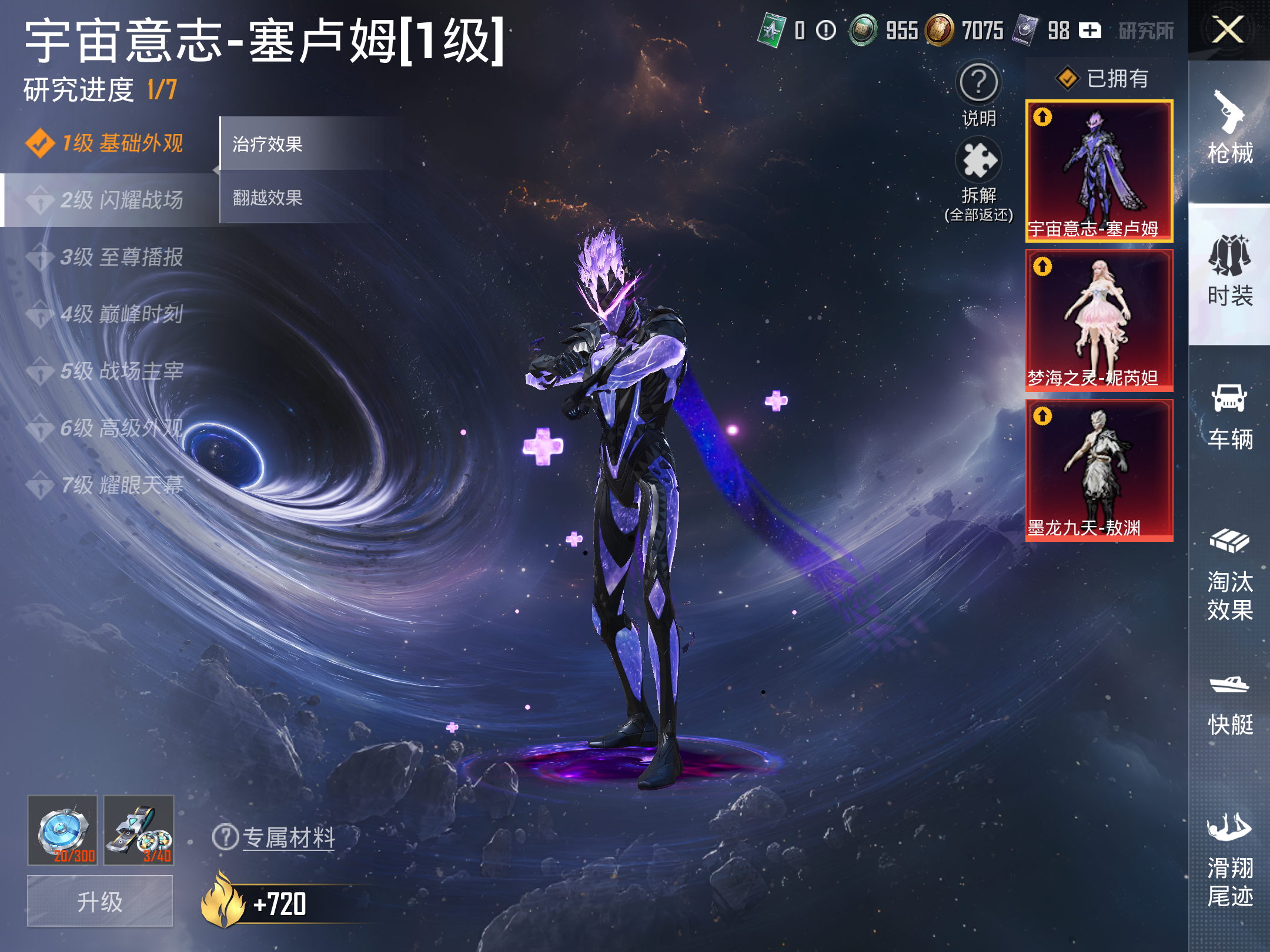 HPCMW3420180和平精英账号详情图15 HPCMW3420180和平精英账号详情图15