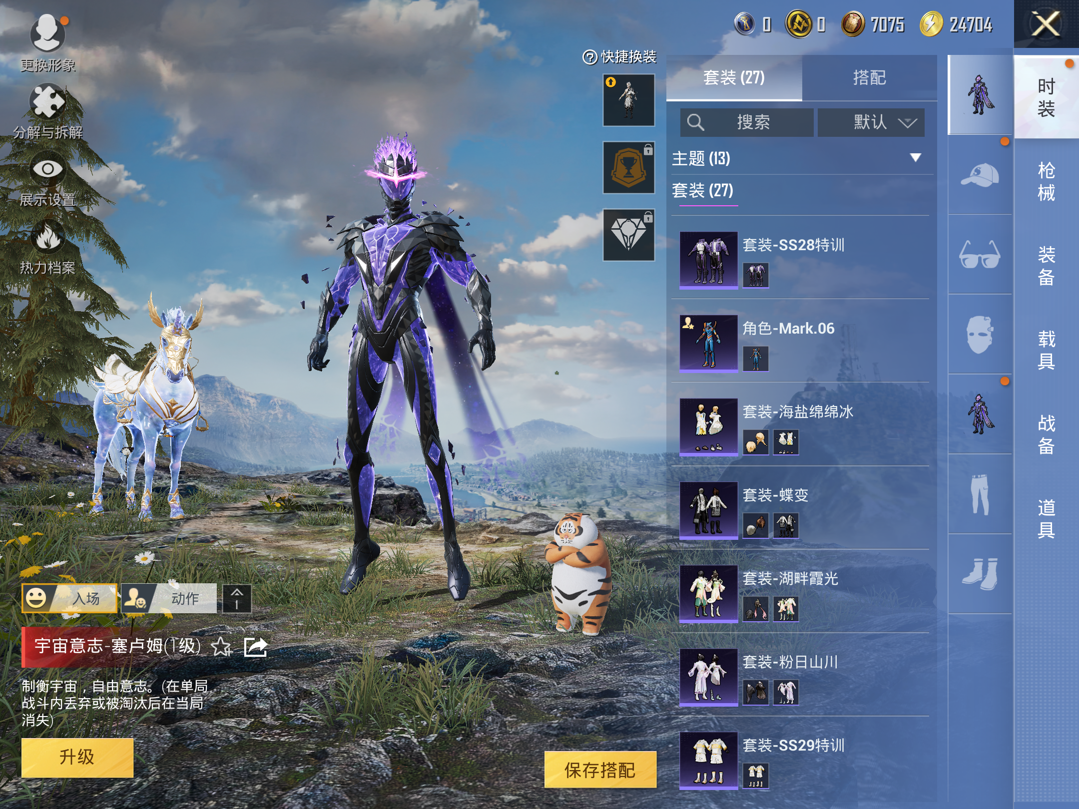 HPCMW3420180和平精英账号详情图11 HPCMW3420180和平精英账号详情图11