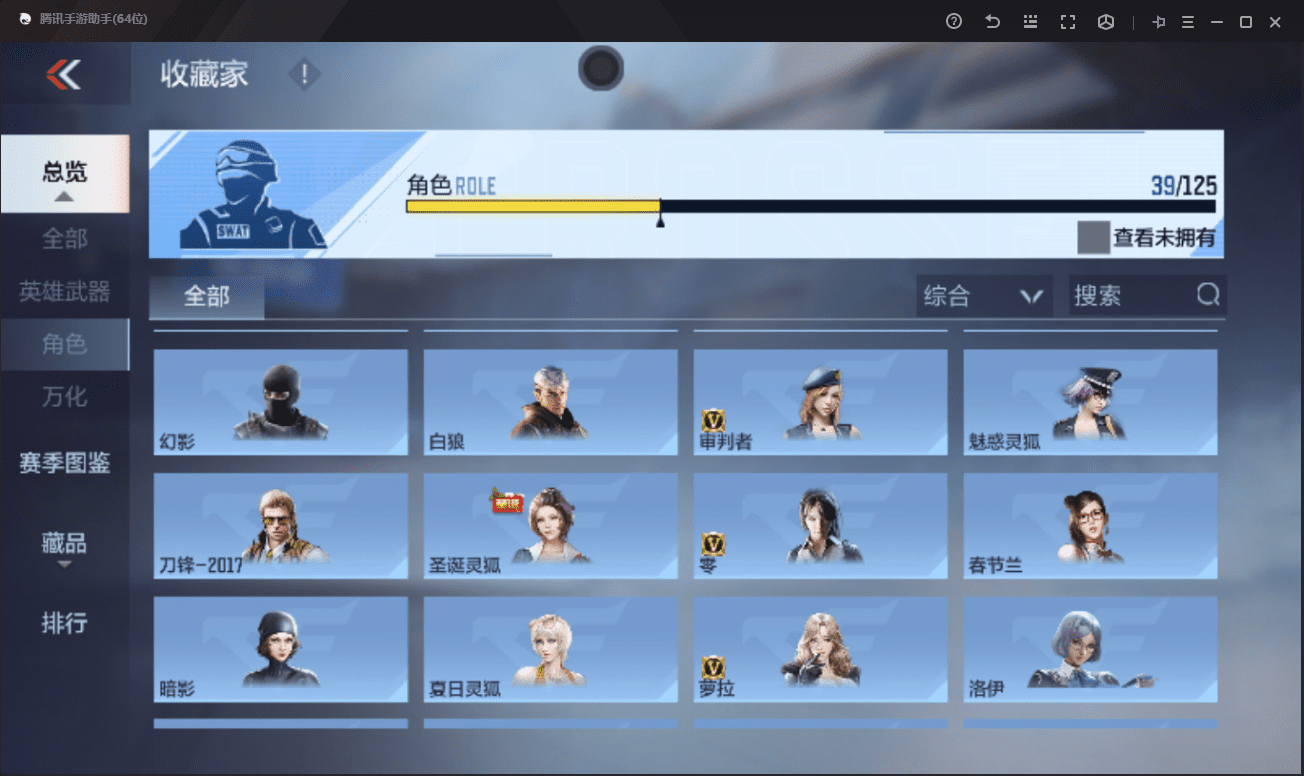 CFMQM365682枪战王者账号详情图18 CFMQM365682枪战王者账号详情图18