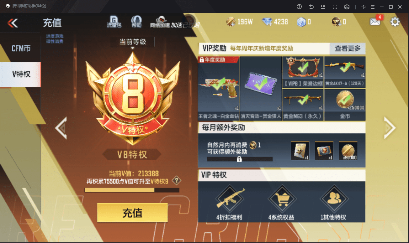 CFMQM365682枪战王者账号详情图5 CFMQM365682枪战王者账号详情图5