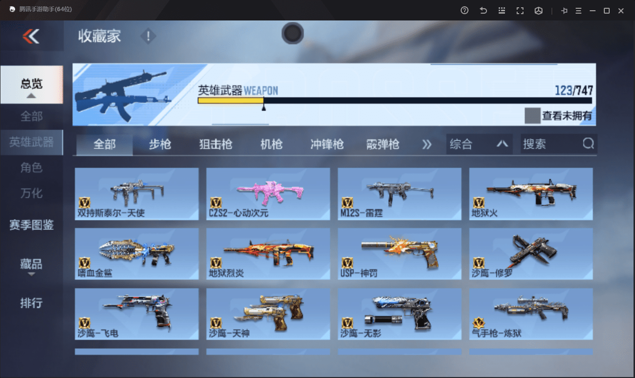 CFMQM365682枪战王者账号详情图12 CFMQM365682枪战王者账号详情图12