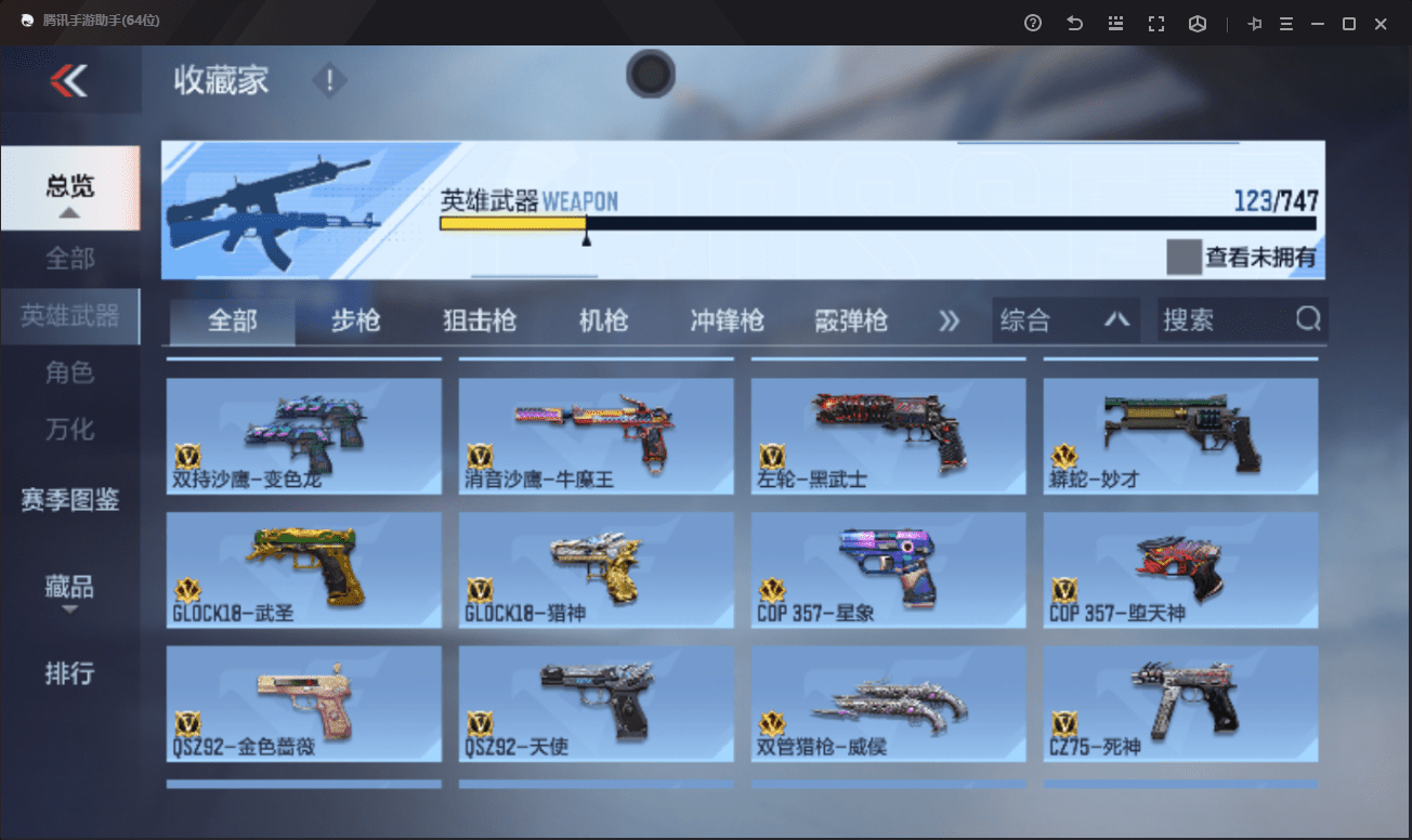 CFMQM365682枪战王者账号详情图13 CFMQM365682枪战王者账号详情图13