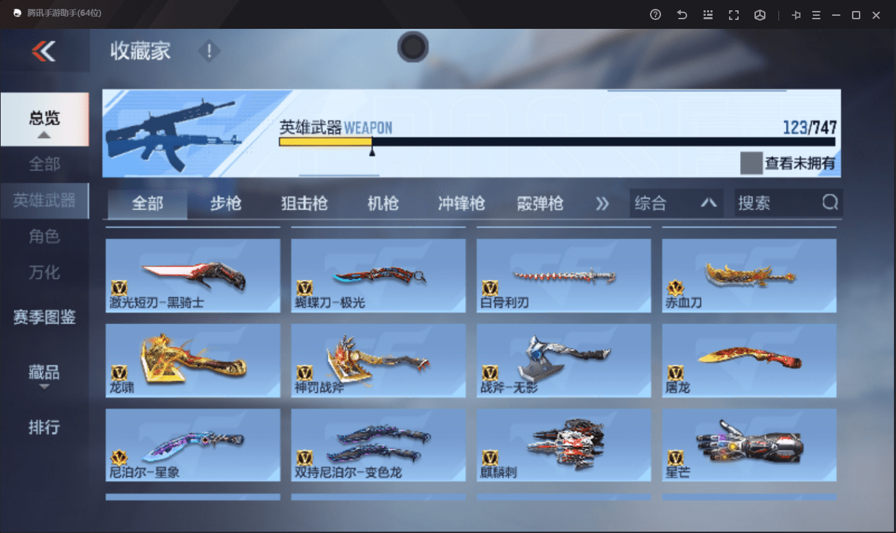 CFMQM365682枪战王者账号详情图14 CFMQM365682枪战王者账号详情图14