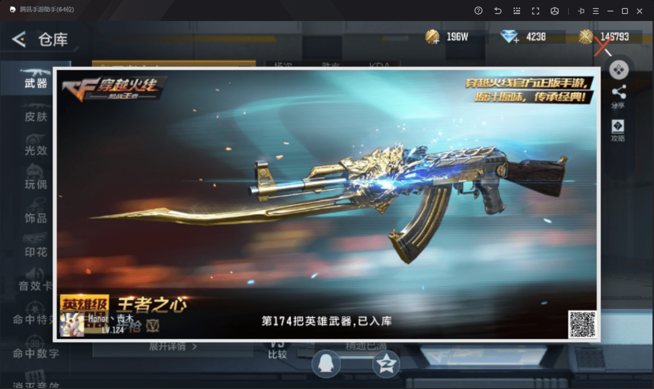 CFMQM365682枪战王者账号详情图6 CFMQM365682枪战王者账号详情图6